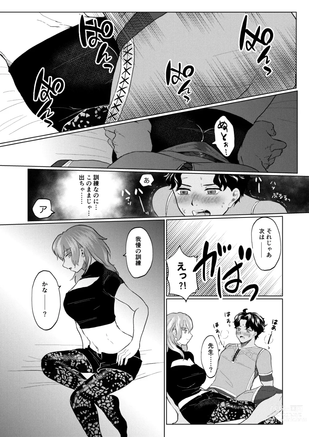 Page 24 of doujinshi U~ebu sairoku kunren-fuku tsu~iriru kimi no etchina hon[fire emblem 3 houses  )