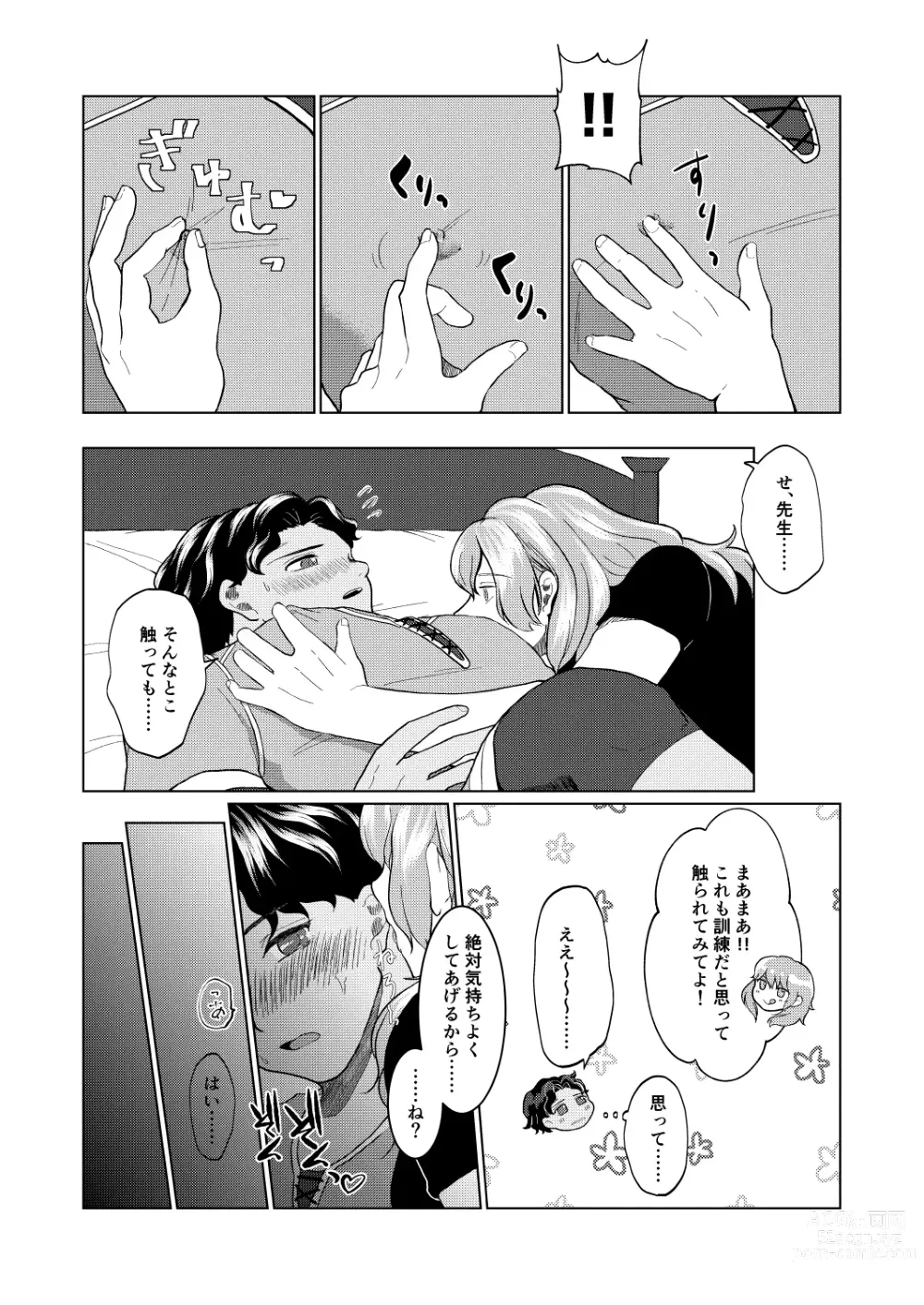 Page 29 of doujinshi U~ebu sairoku kunren-fuku tsu~iriru kimi no etchina hon[fire emblem 3 houses  )