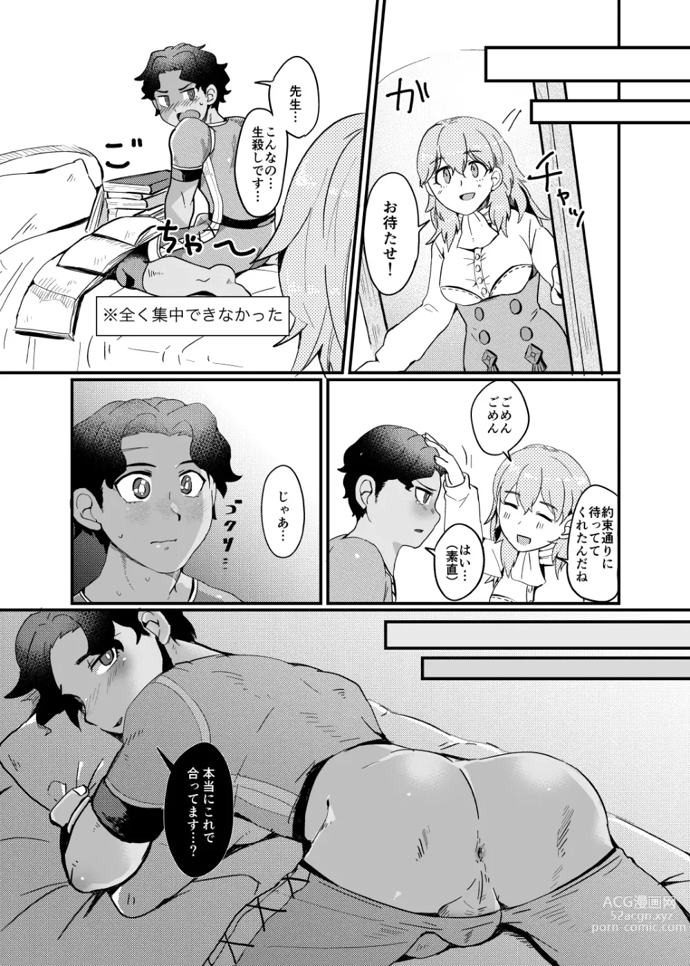 Page 9 of doujinshi U~ebu sairoku kunren-fuku tsu~iriru kimi no etchina hon[fire emblem 3 houses  )