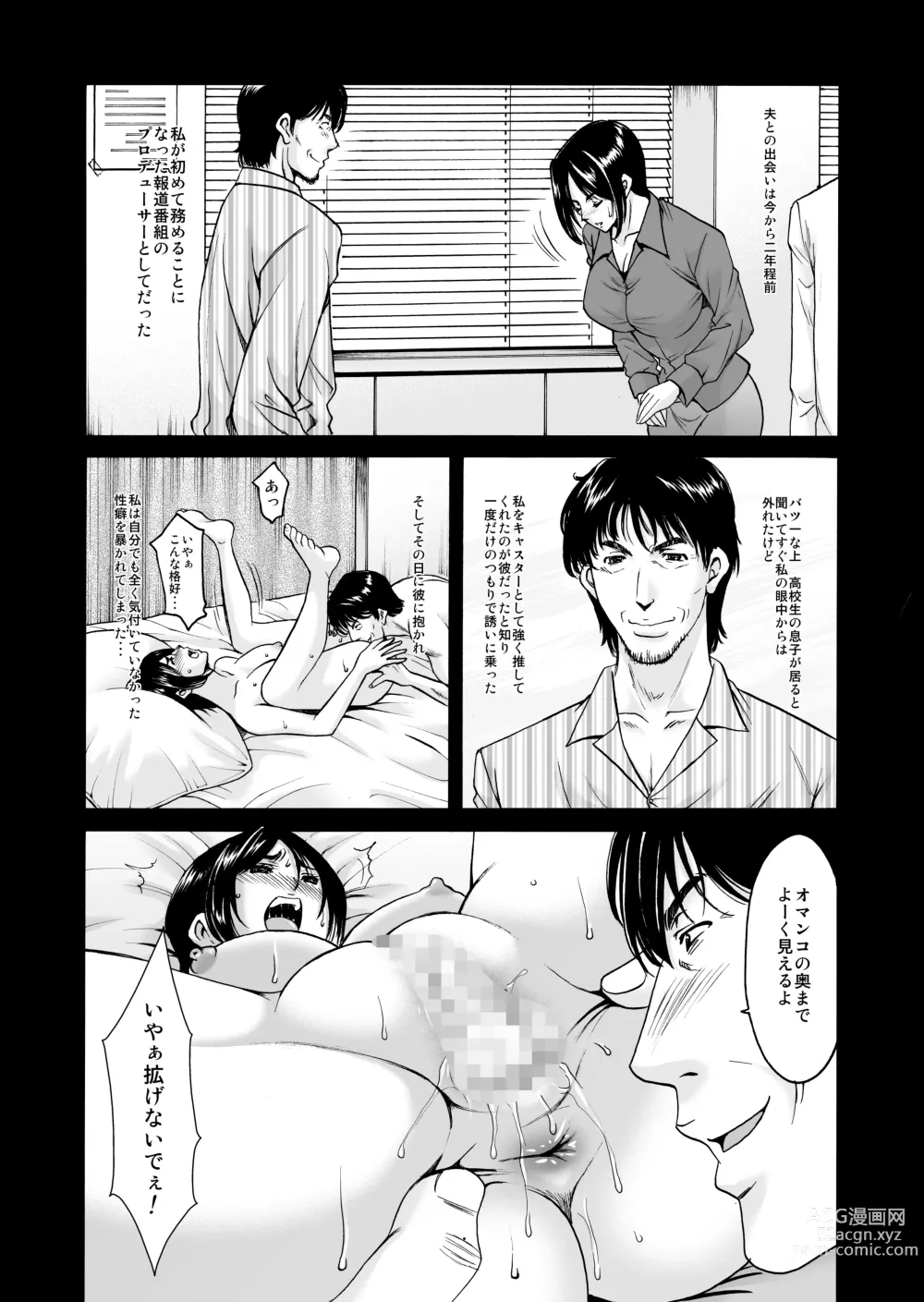 Page 113 of doujinshi Mi Comic-ka Sakuhinshou 2