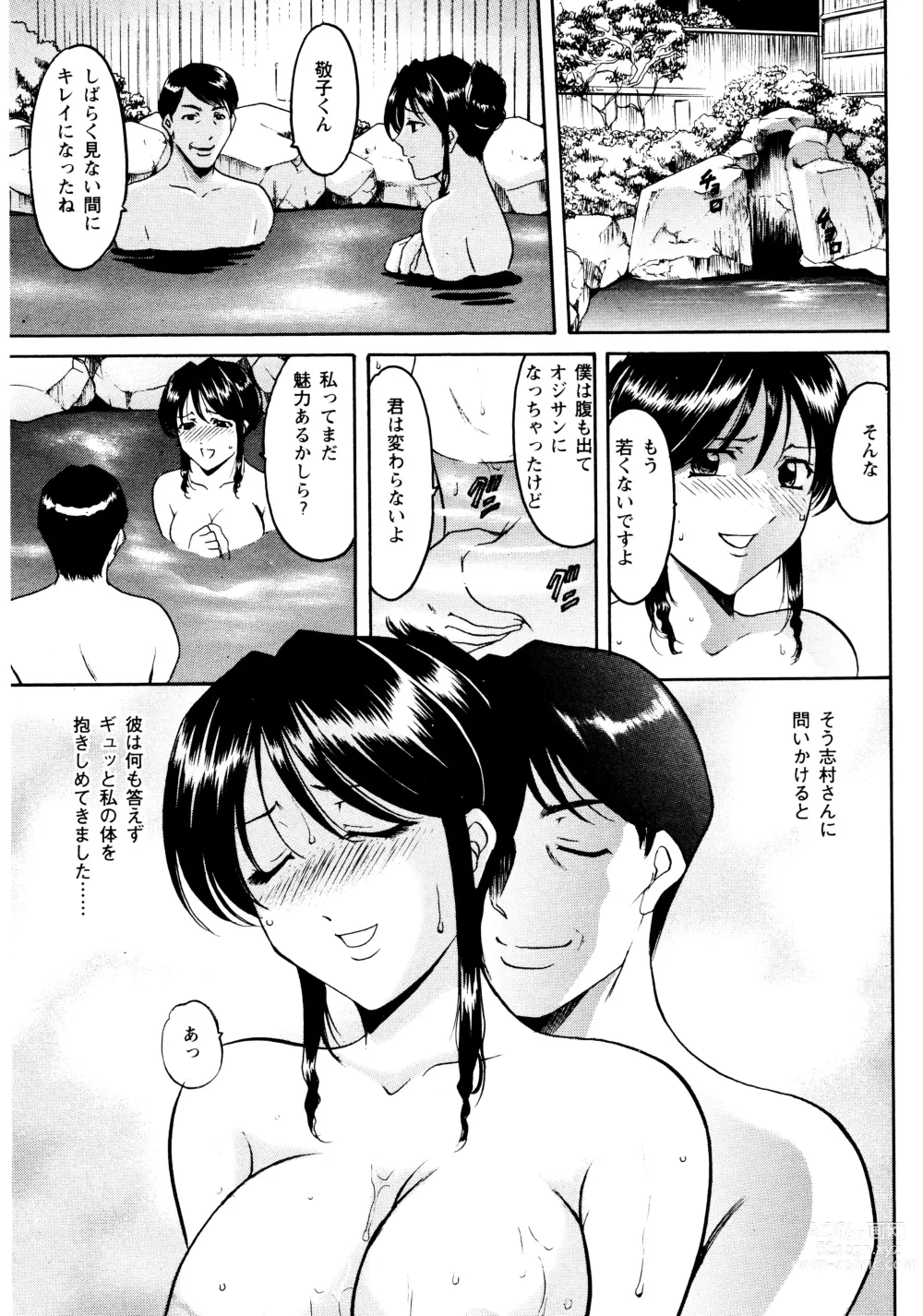 Page 17 of doujinshi Mi Comic-ka Sakuhinshou 2