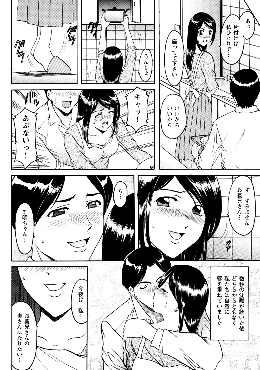 Page 40 of doujinshi Mi Comic-ka Sakuhinshou 2