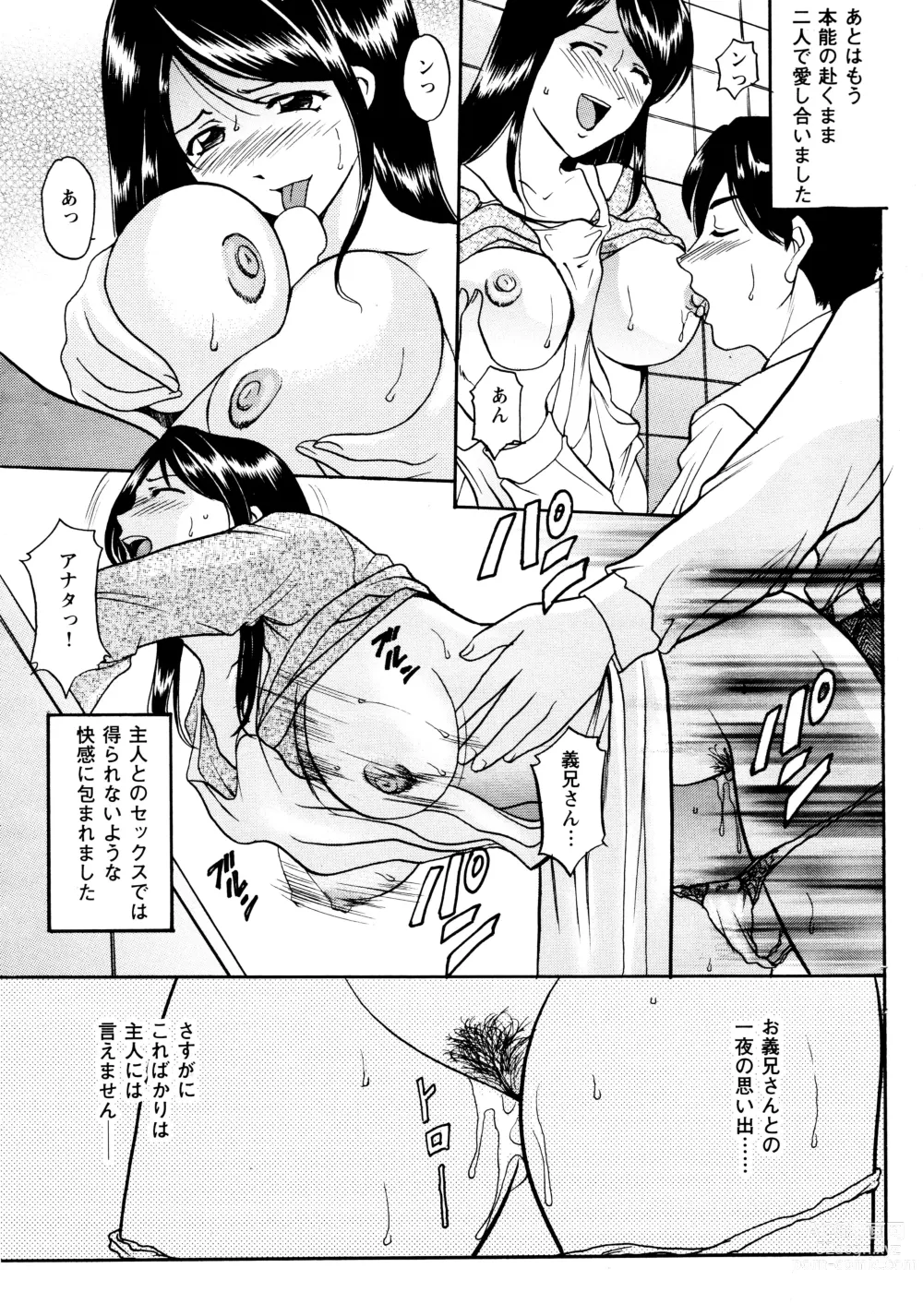 Page 41 of doujinshi Mi Comic-ka Sakuhinshou 2