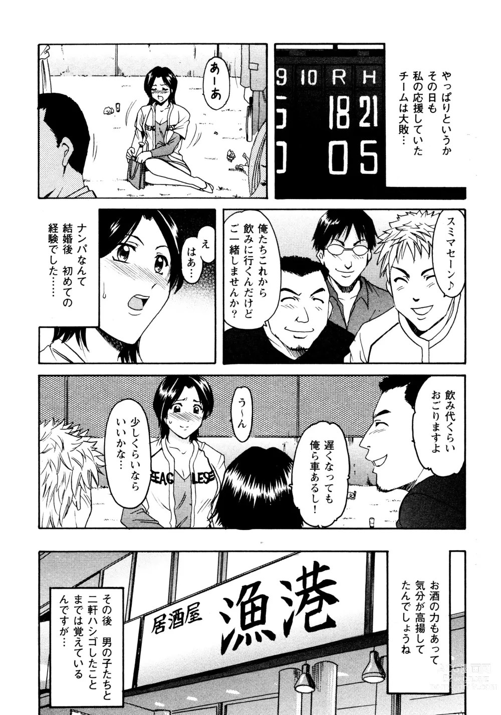 Page 43 of doujinshi Mi Comic-ka Sakuhinshou 2