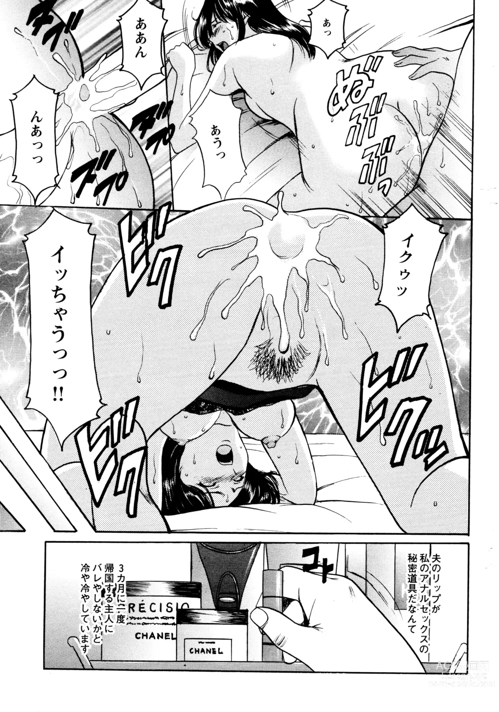 Page 7 of doujinshi Mi Comic-ka Sakuhinshou 2