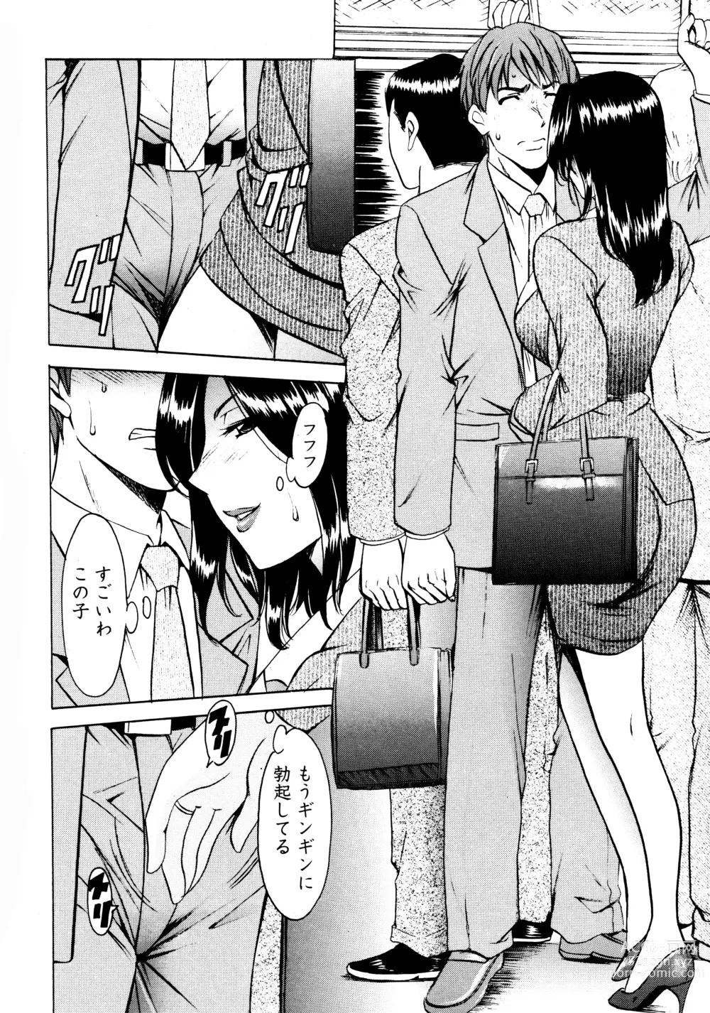 Page 73 of doujinshi Mi Comic-ka Sakuhinshou 2