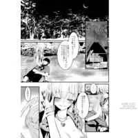 Page 2 of doujinshi Omnibus Kama Cho