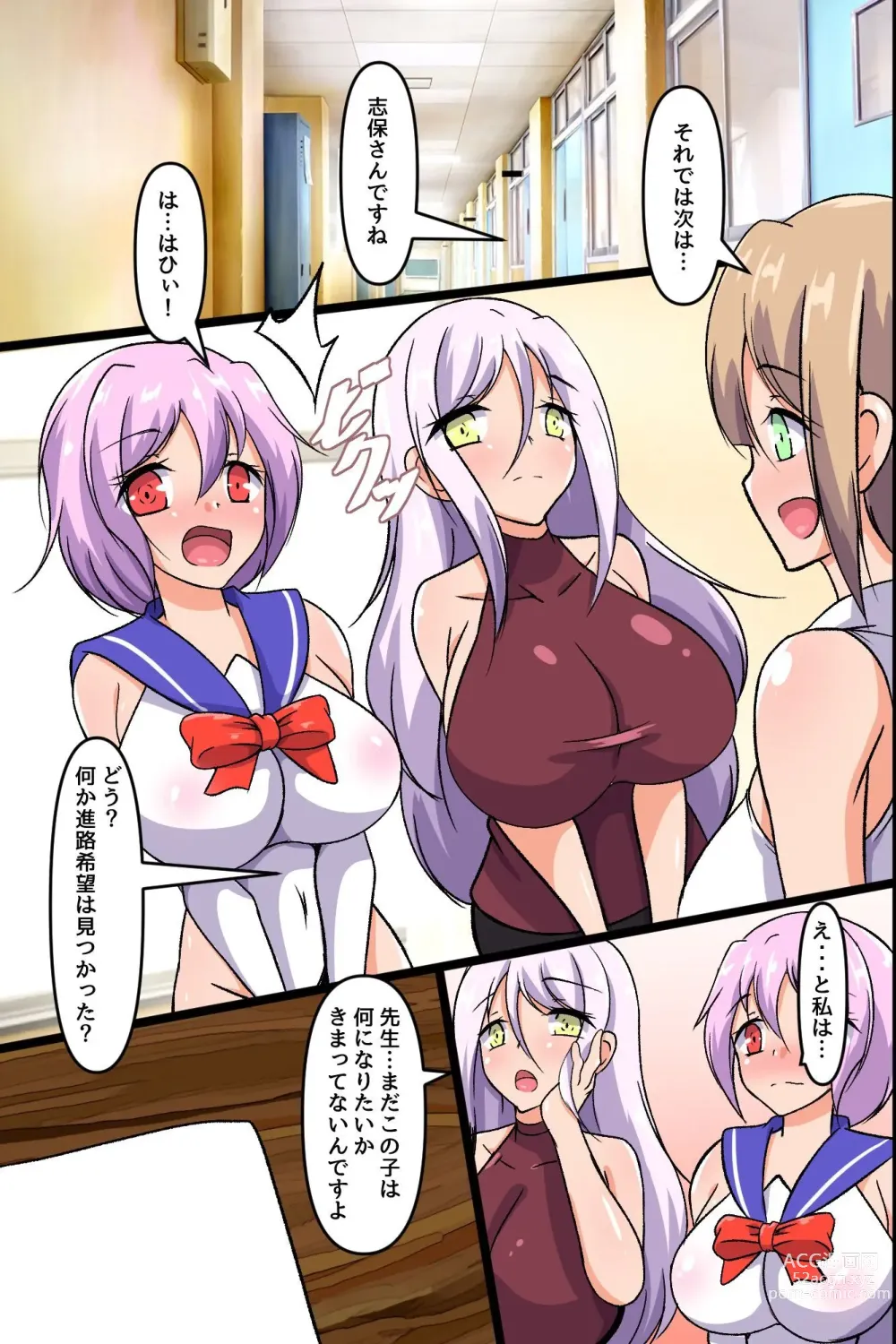 Page 24 of doujinshi ようこそ性職者育成学園へ!2 エロくて綺麗なママと一緒に巨根をおもてなしするセックス授業参観