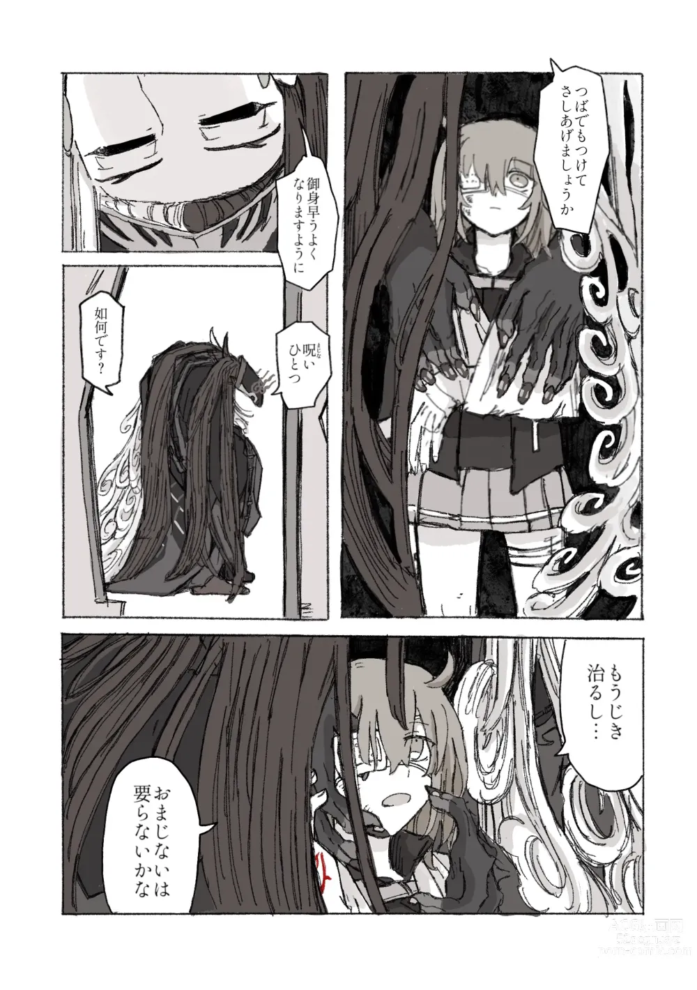 Page 14 of doujinshi Dokidoki guda Rin seikatsu[ fate grand order )