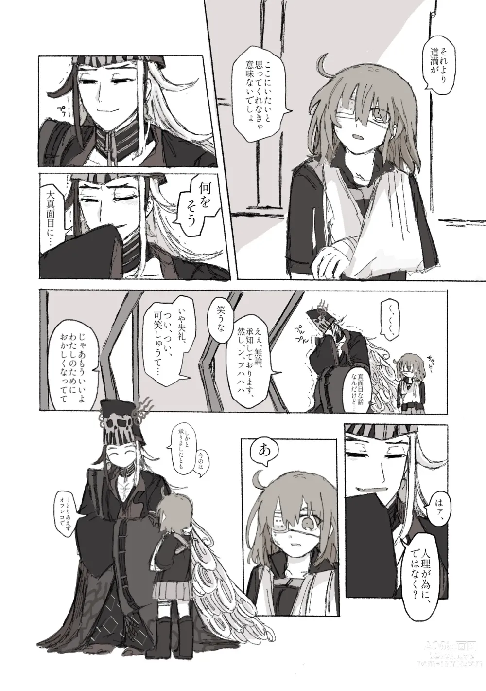 Page 16 of doujinshi Dokidoki guda Rin seikatsu[ fate grand order )