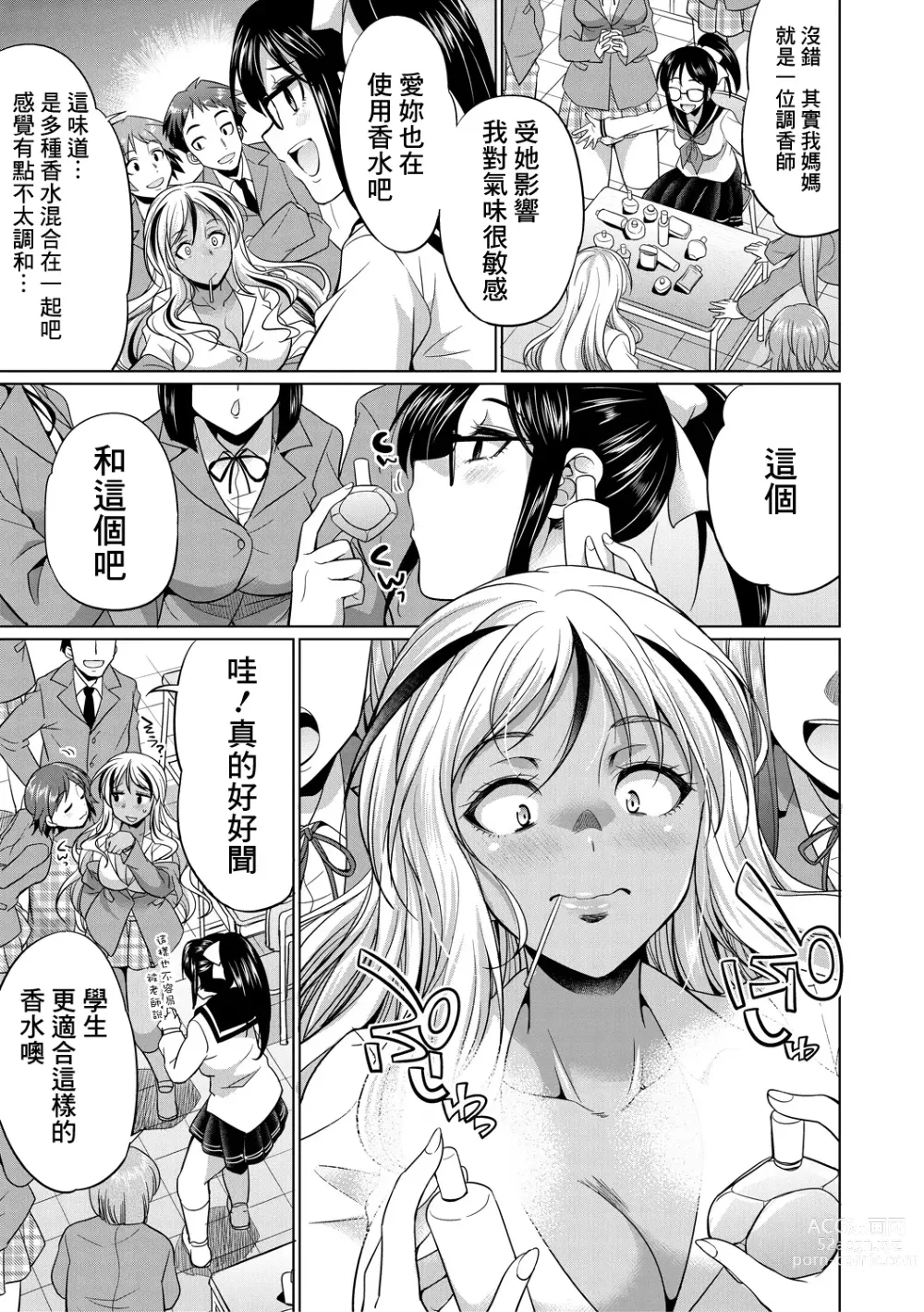 Page 12 of manga Futanari Gal VS Bitch Shimai