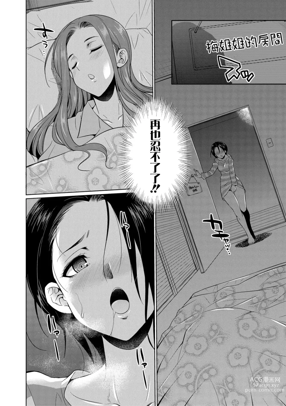 Page 123 of manga Futanari Gal VS Bitch Shimai