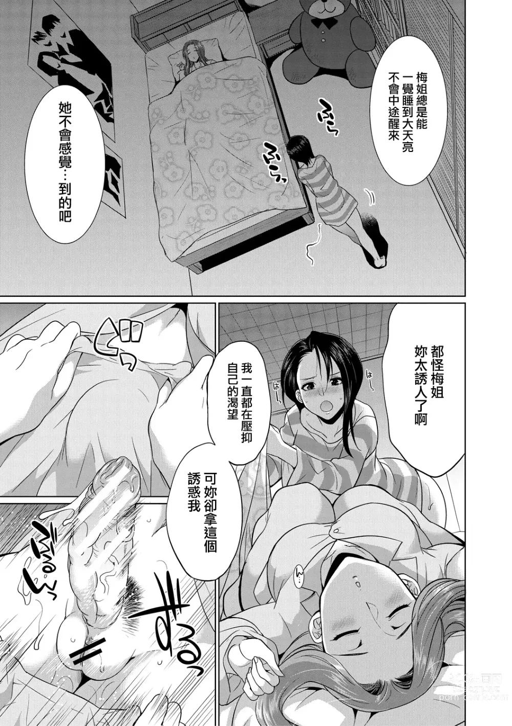 Page 124 of manga Futanari Gal VS Bitch Shimai