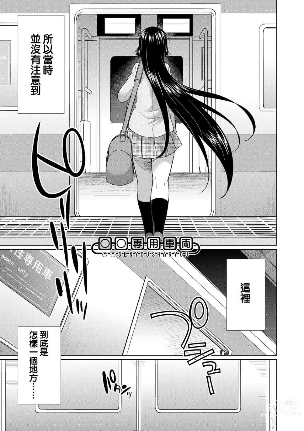 Page 150 of manga Futanari Gal VS Bitch Shimai