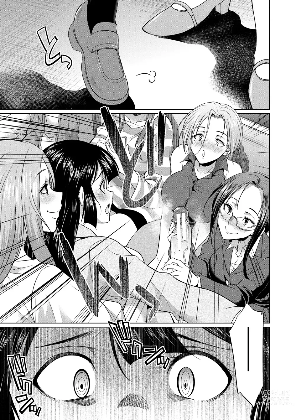 Page 160 of manga Futanari Gal VS Bitch Shimai