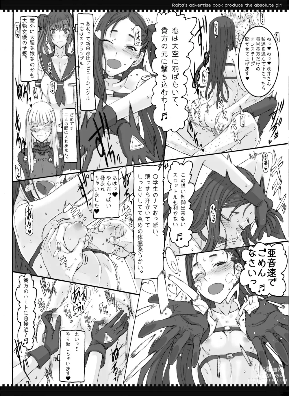 Page 112 of doujinshi Mahou Shoujo Soushuuhen 2