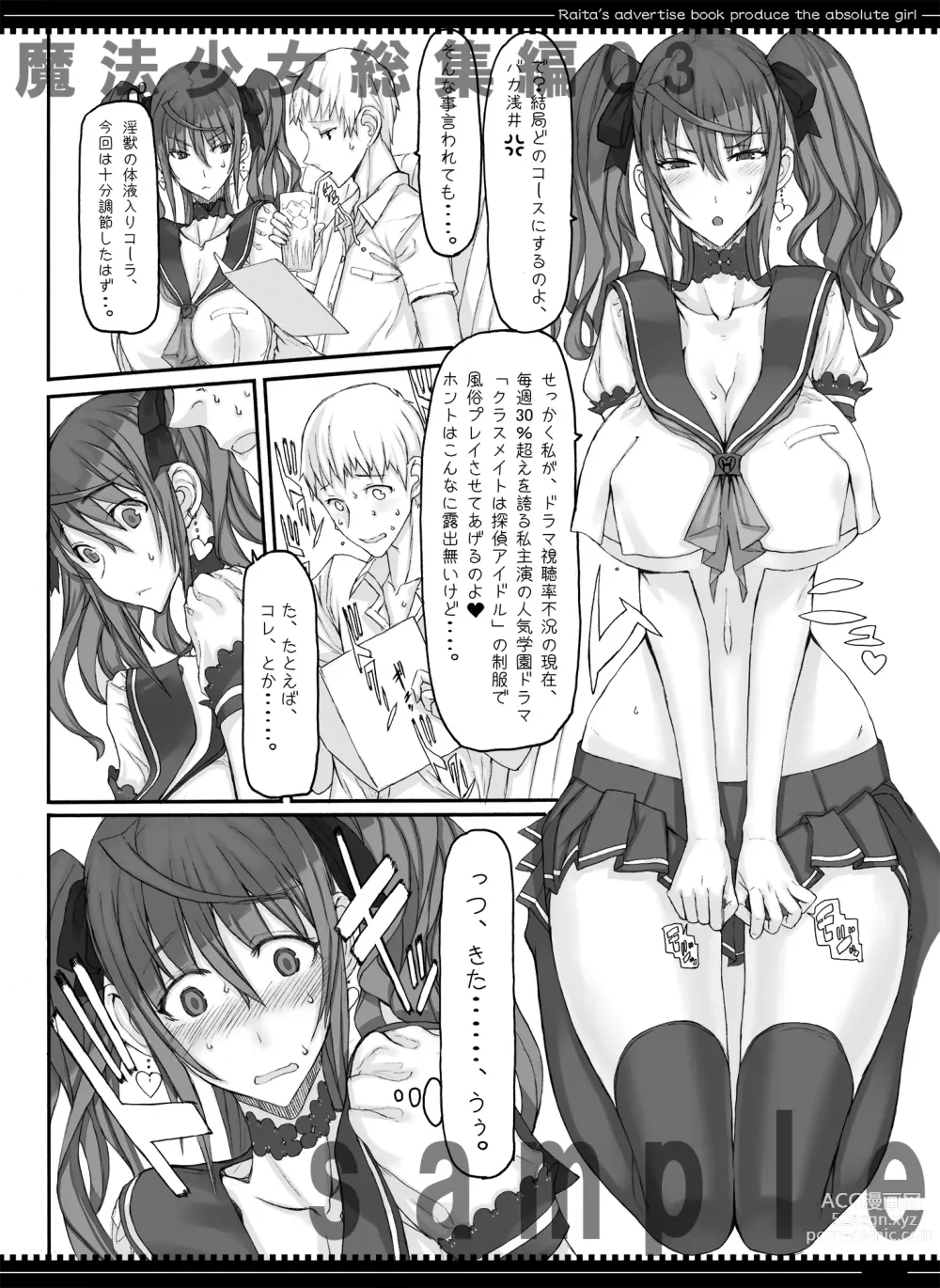 Page 139 of doujinshi Mahou Shoujo Soushuuhen 2