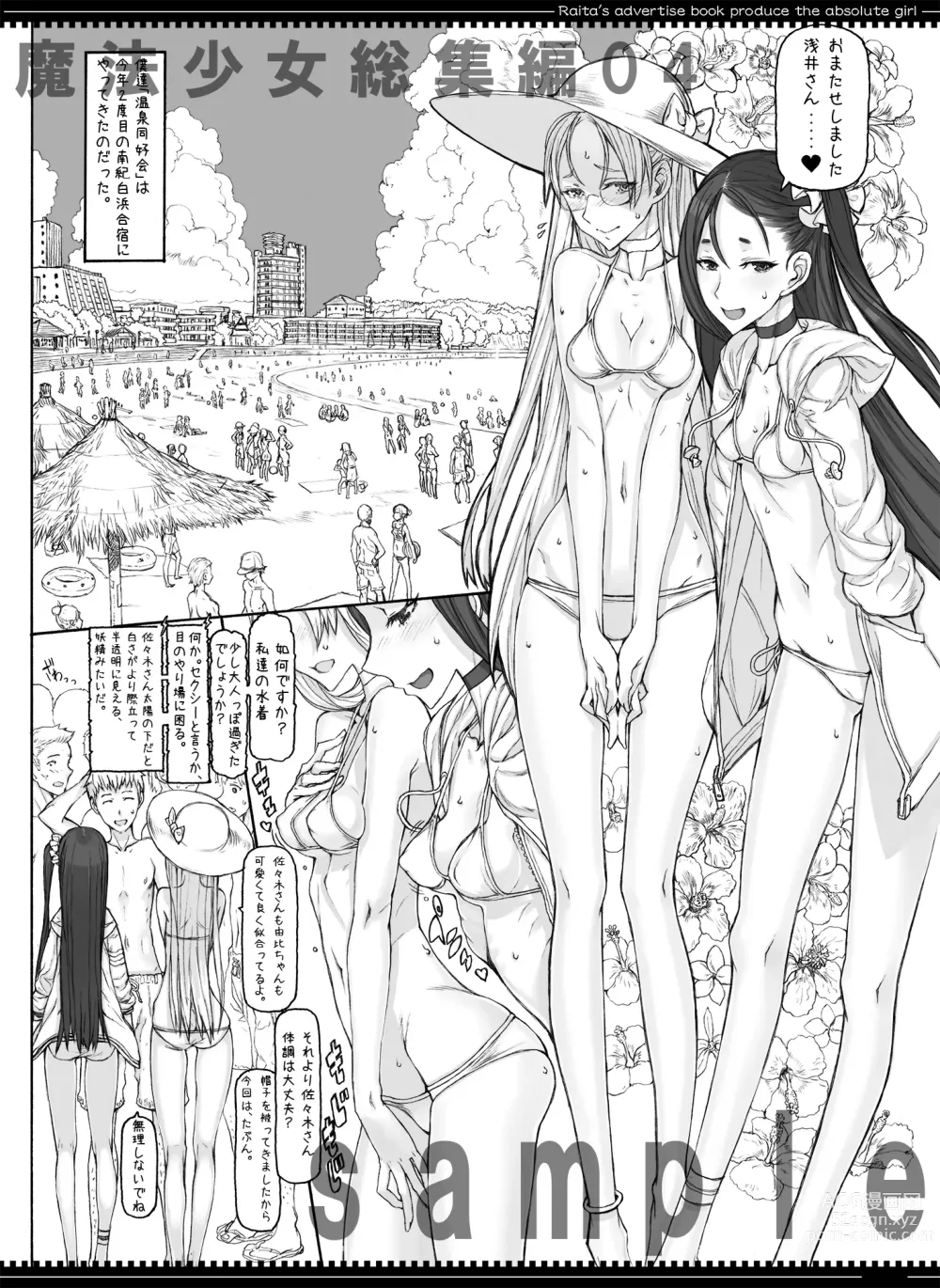 Page 147 of doujinshi Mahou Shoujo Soushuuhen 2