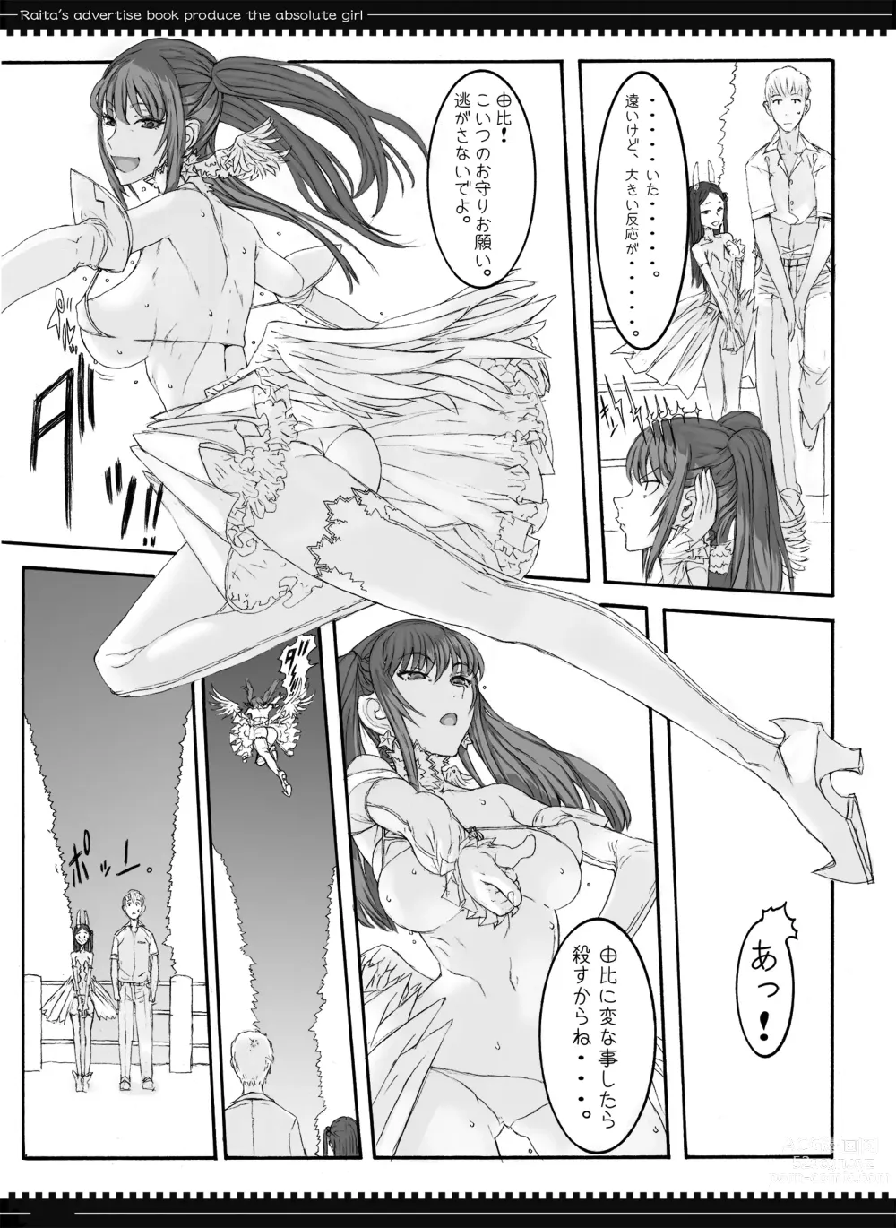 Page 34 of doujinshi Mahou Shoujo Soushuuhen 2