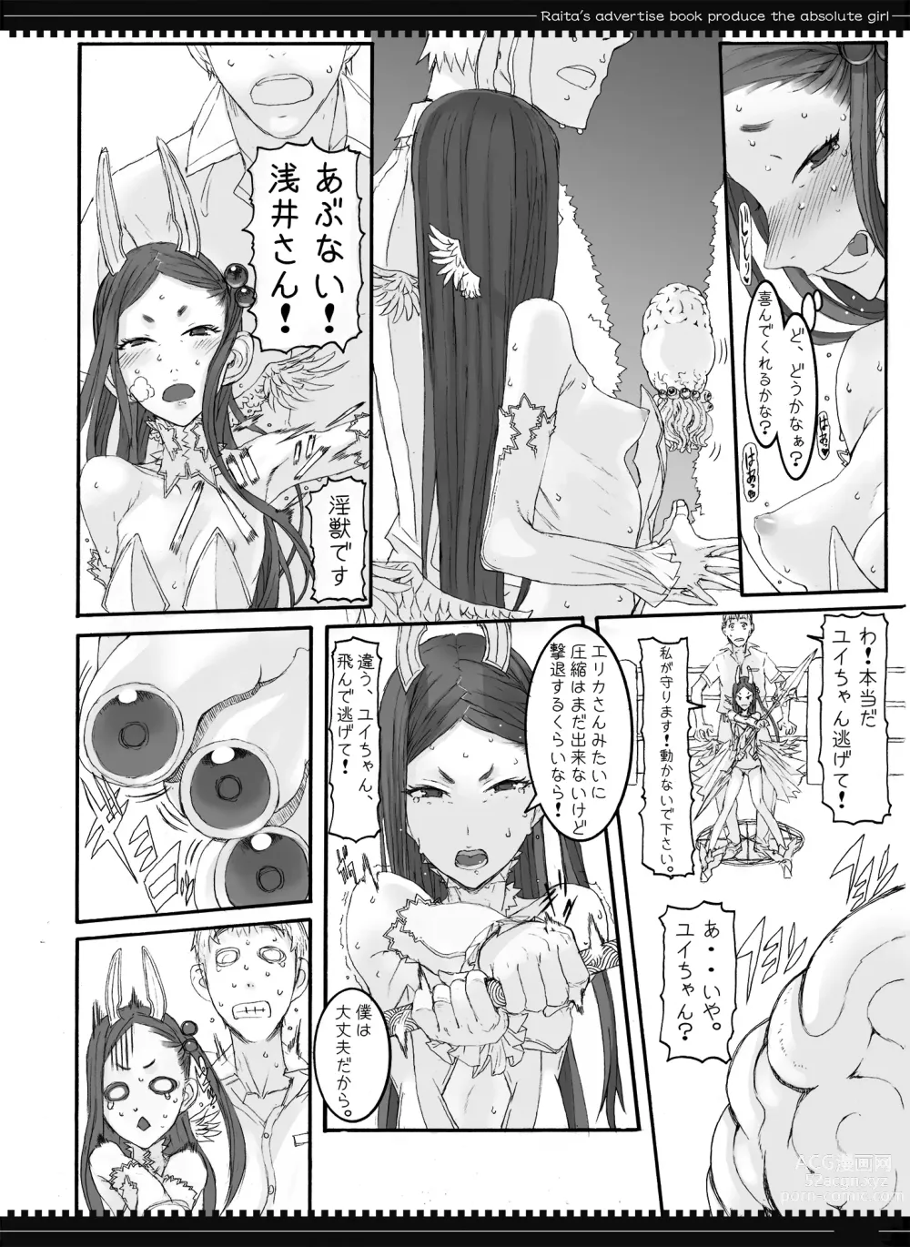 Page 37 of doujinshi Mahou Shoujo Soushuuhen 2