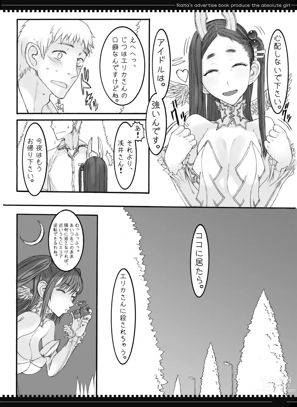 Page 49 of doujinshi Mahou Shoujo Soushuuhen 2