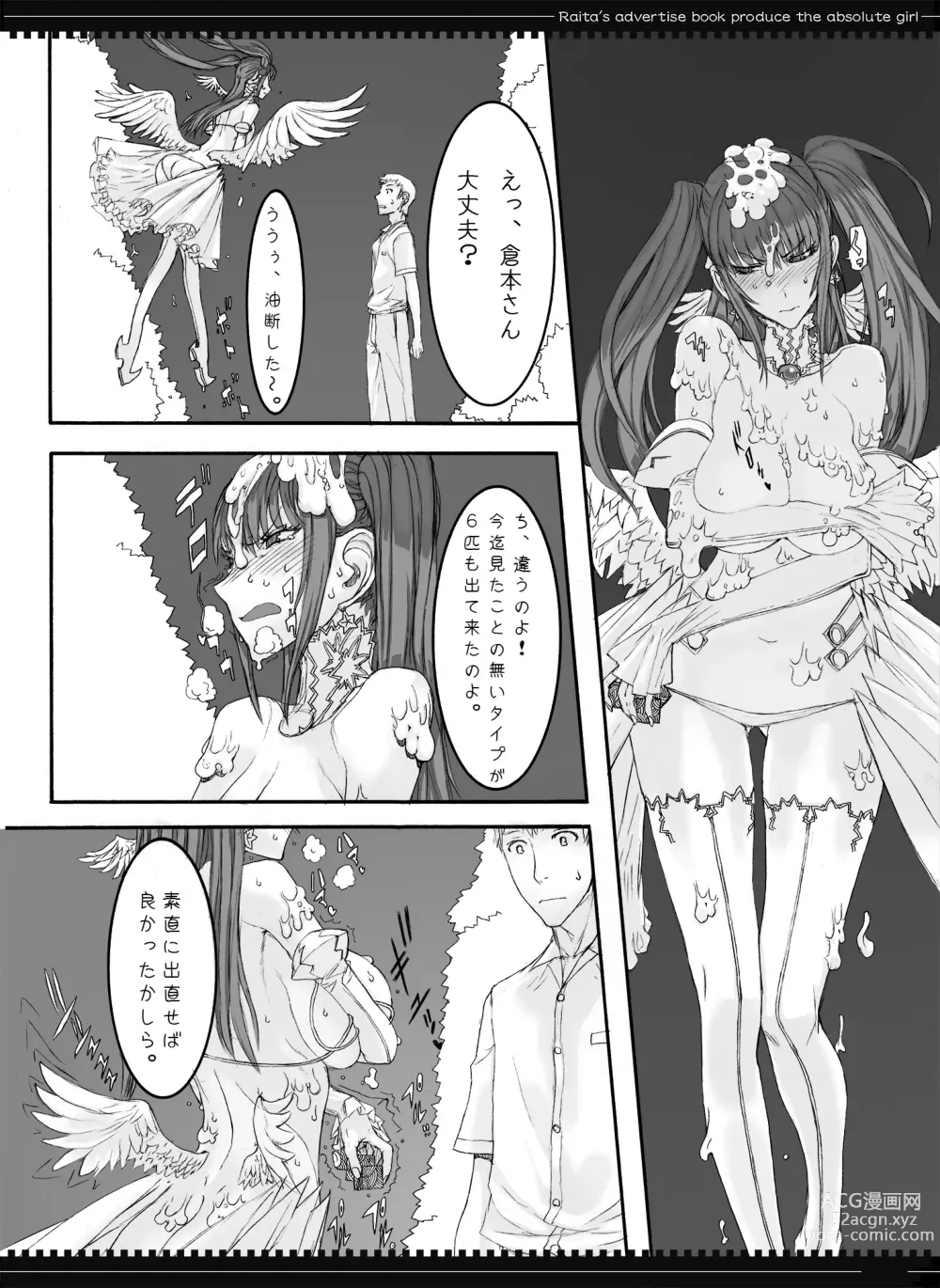 Page 53 of doujinshi Mahou Shoujo Soushuuhen 2