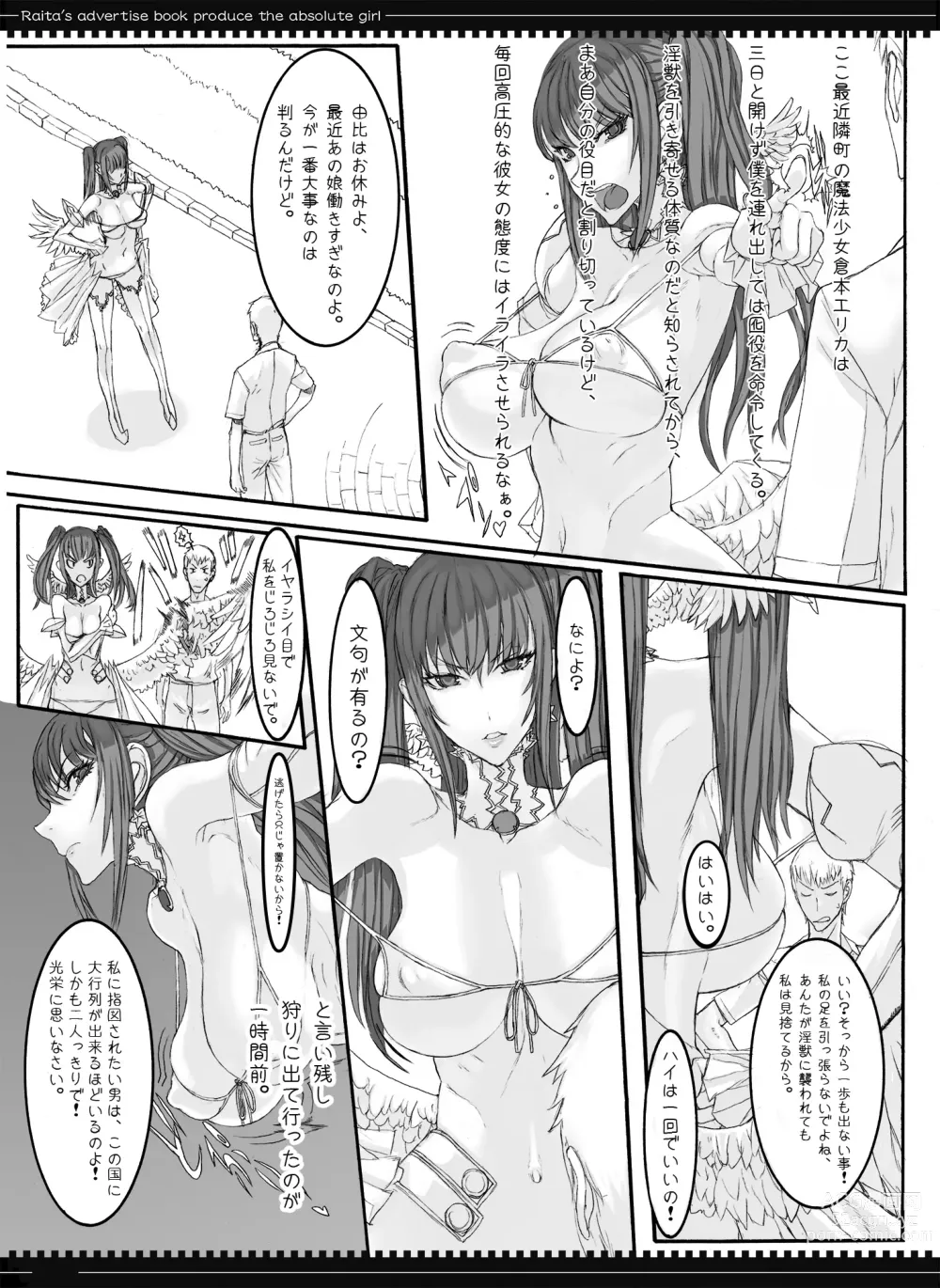 Page 54 of doujinshi Mahou Shoujo Soushuuhen 2