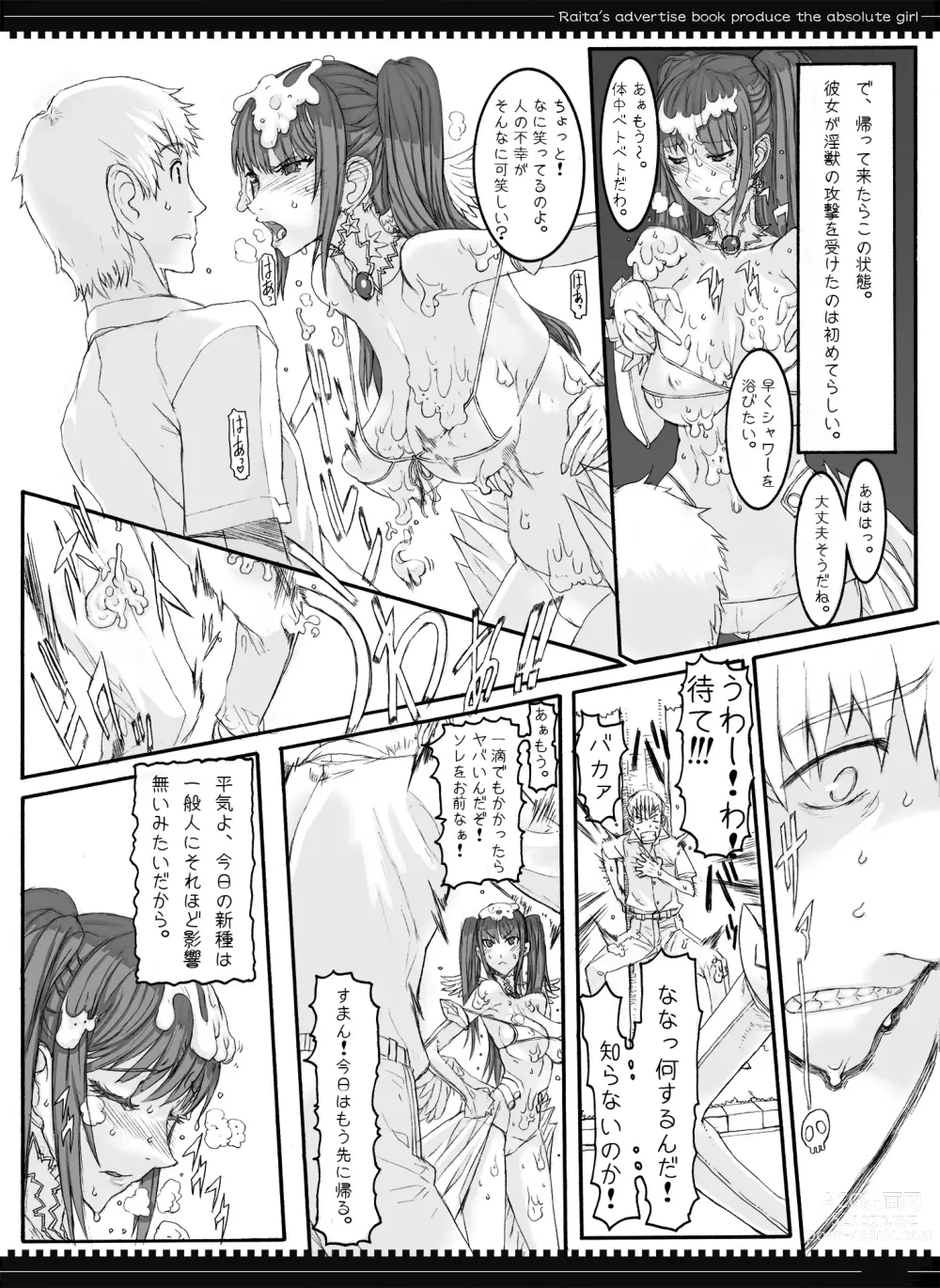 Page 55 of doujinshi Mahou Shoujo Soushuuhen 2