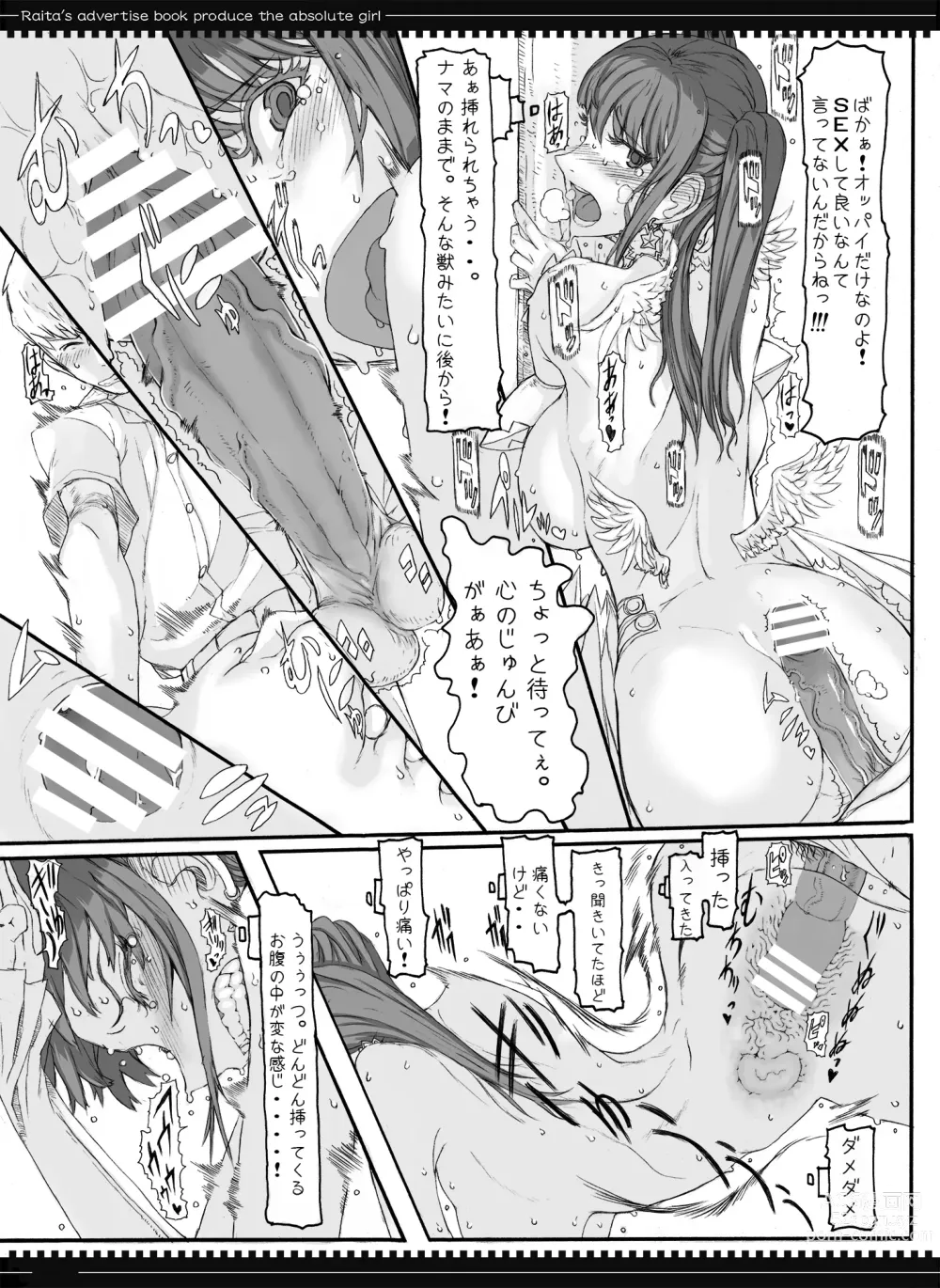 Page 62 of doujinshi Mahou Shoujo Soushuuhen 2