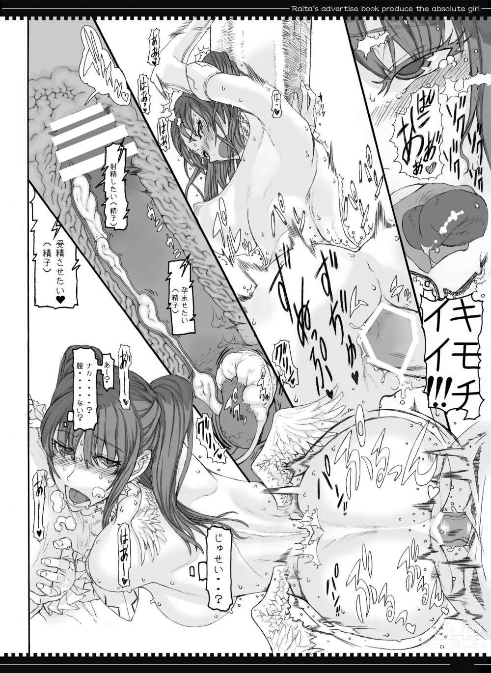 Page 65 of doujinshi Mahou Shoujo Soushuuhen 2