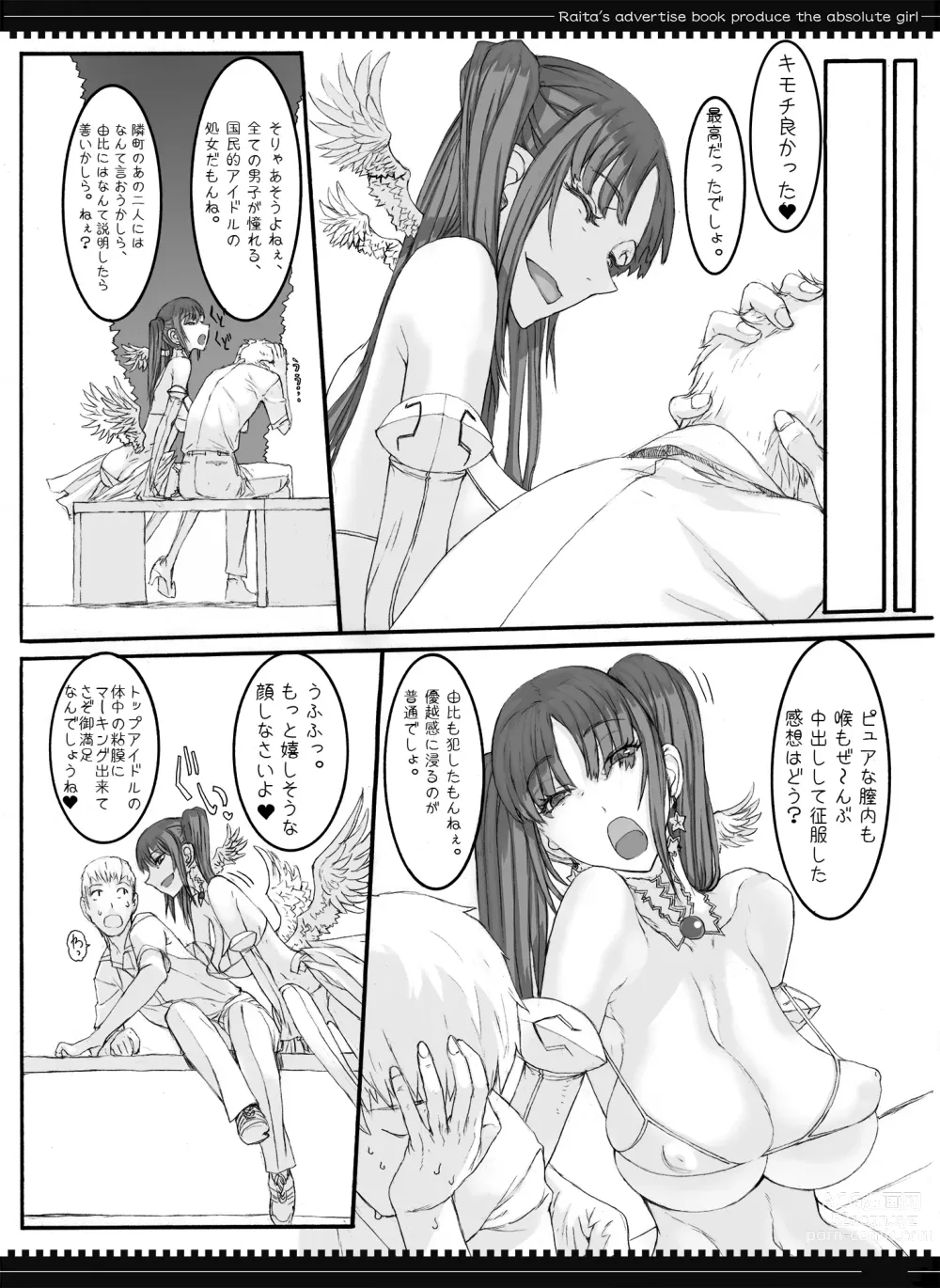 Page 73 of doujinshi Mahou Shoujo Soushuuhen 2