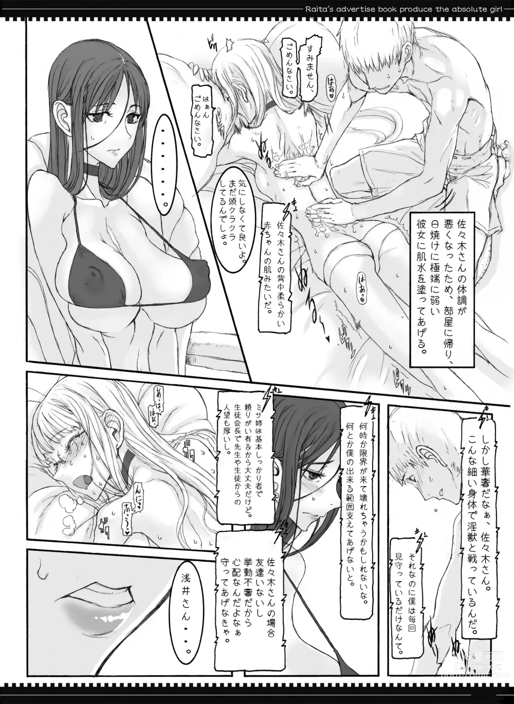 Page 82 of doujinshi Mahou Shoujo Soushuuhen 2