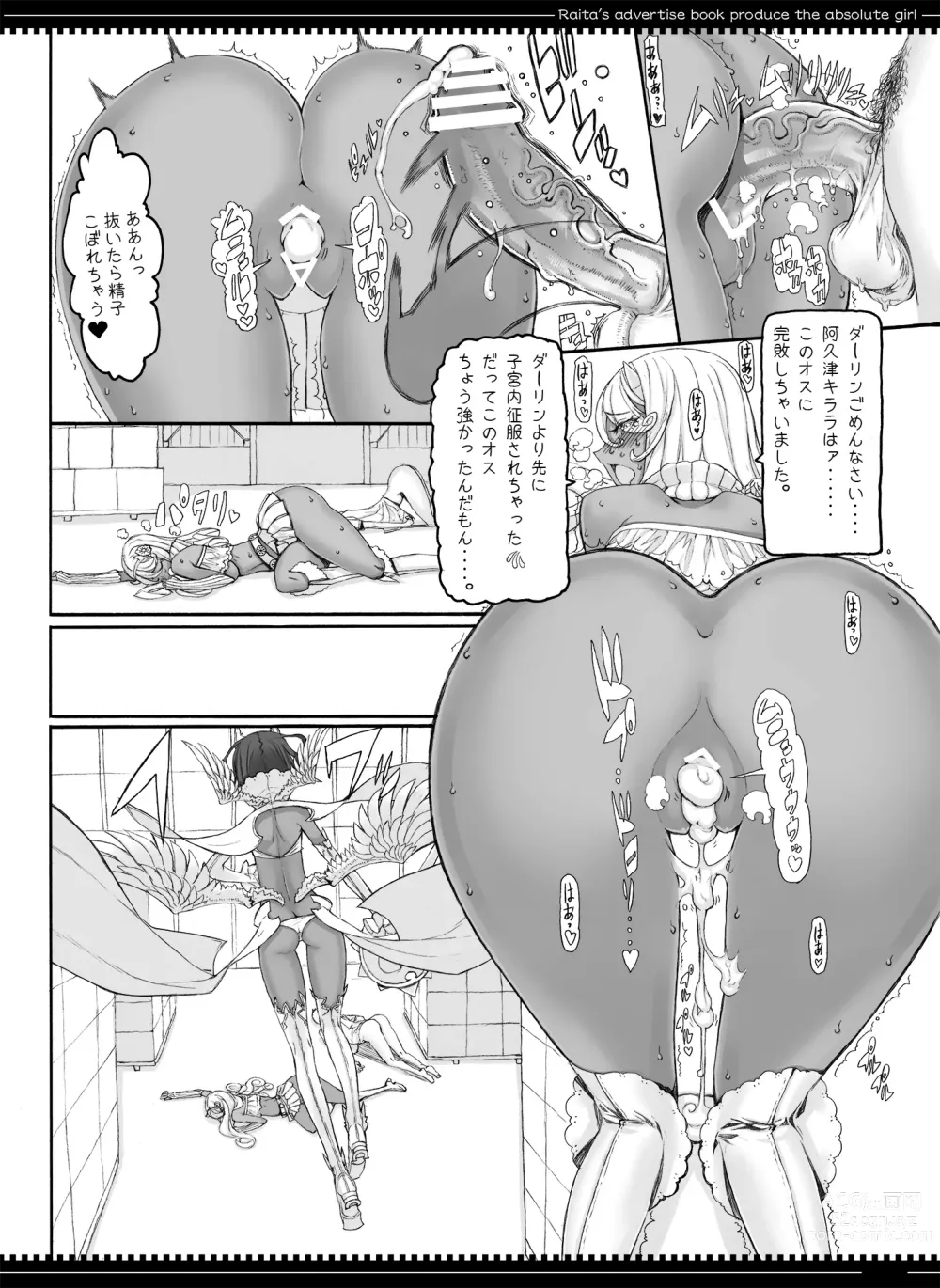 Page 102 of doujinshi Mahou Shoujo Soushuuhen 3