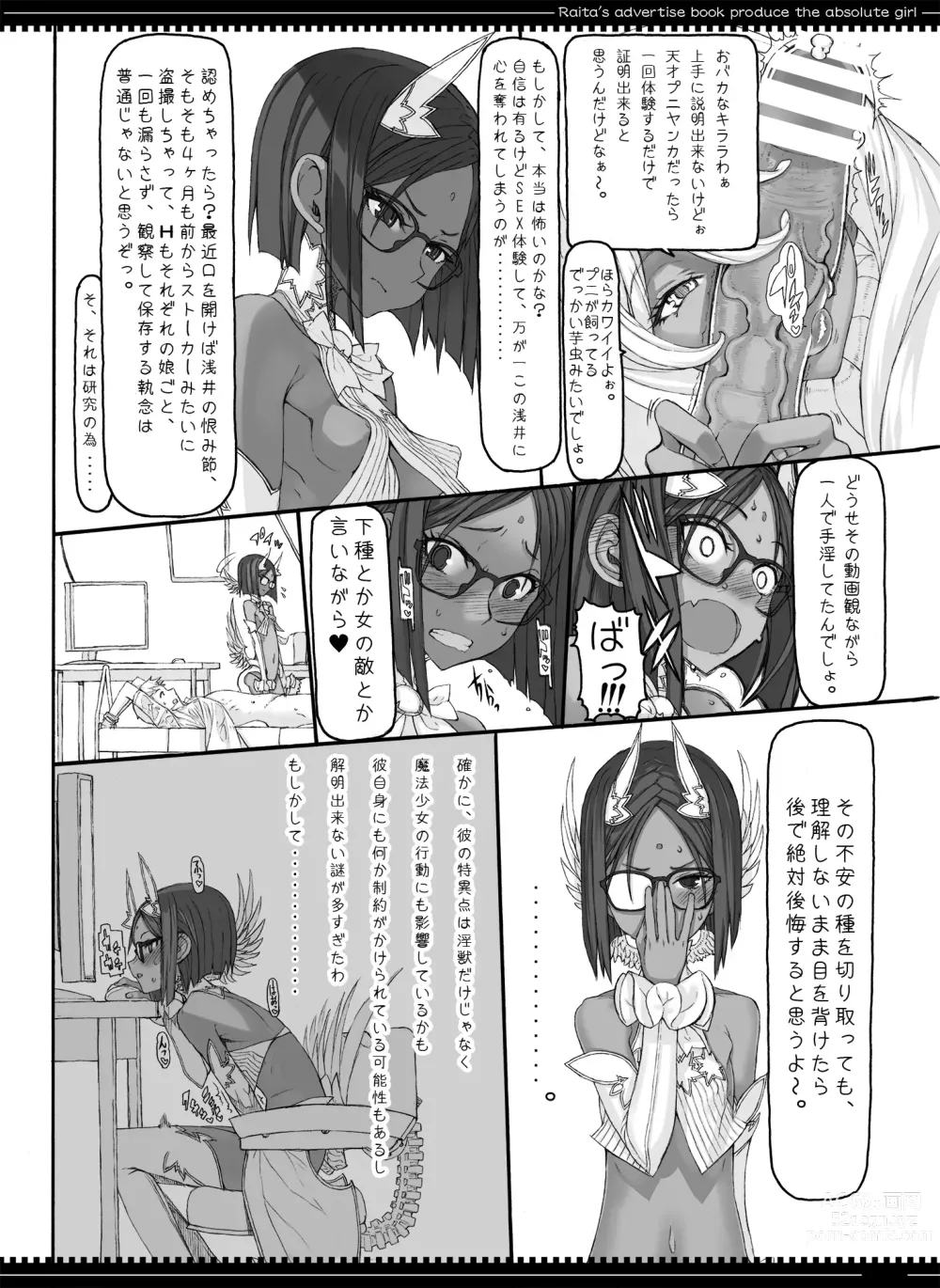 Page 113 of doujinshi Mahou Shoujo Soushuuhen 3