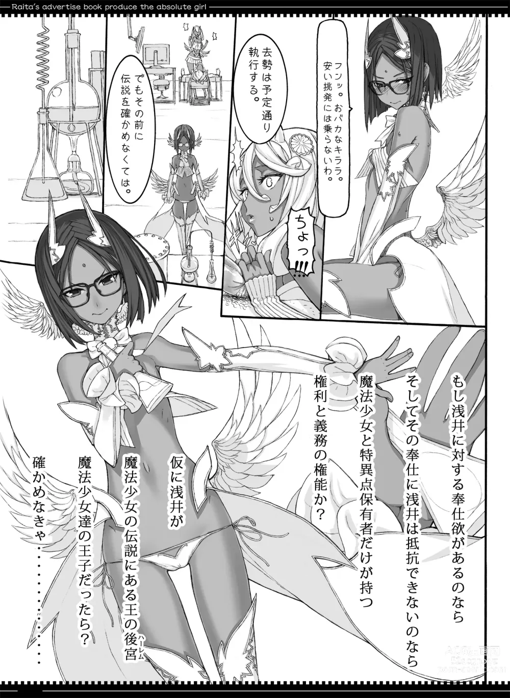 Page 114 of doujinshi Mahou Shoujo Soushuuhen 3