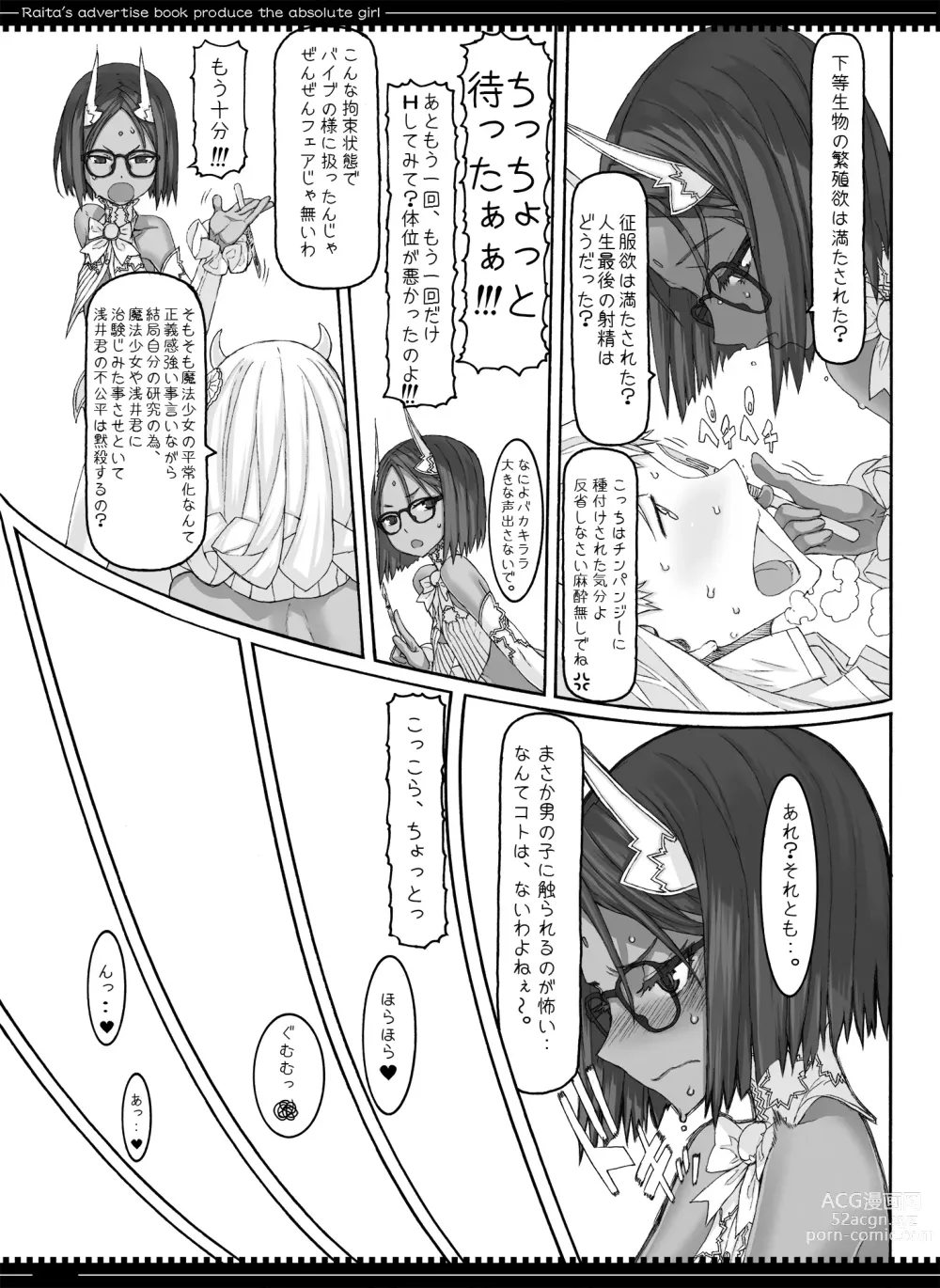 Page 122 of doujinshi Mahou Shoujo Soushuuhen 3