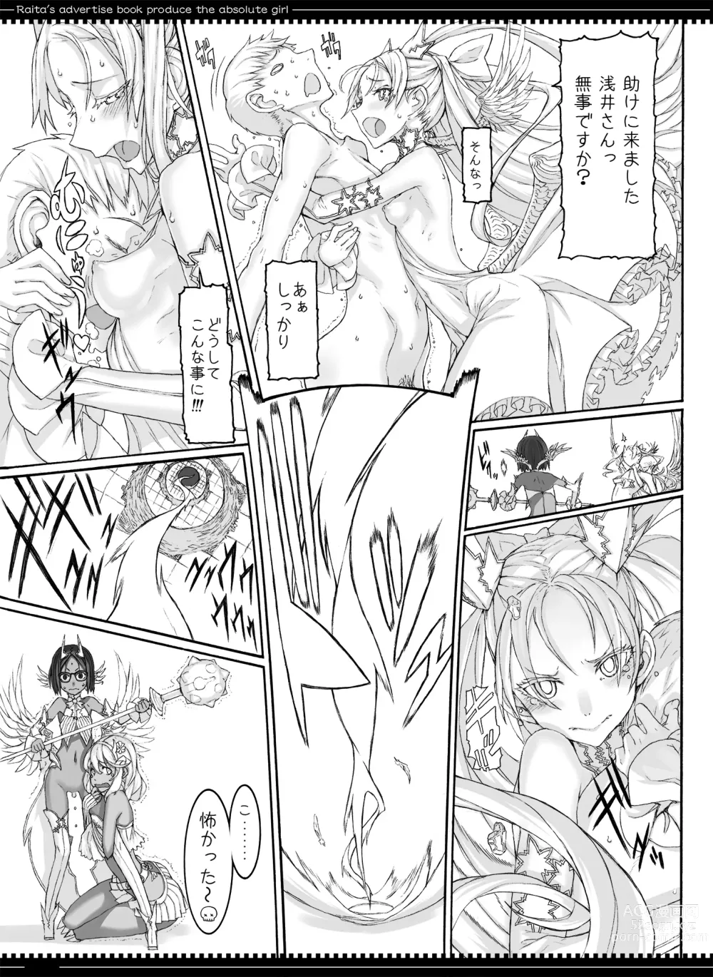 Page 128 of doujinshi Mahou Shoujo Soushuuhen 3