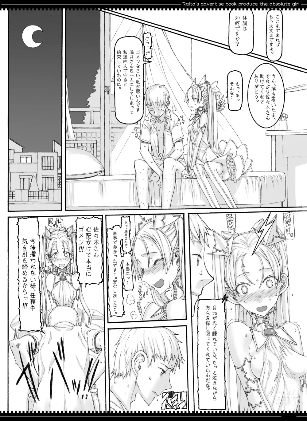 Page 132 of doujinshi Mahou Shoujo Soushuuhen 3