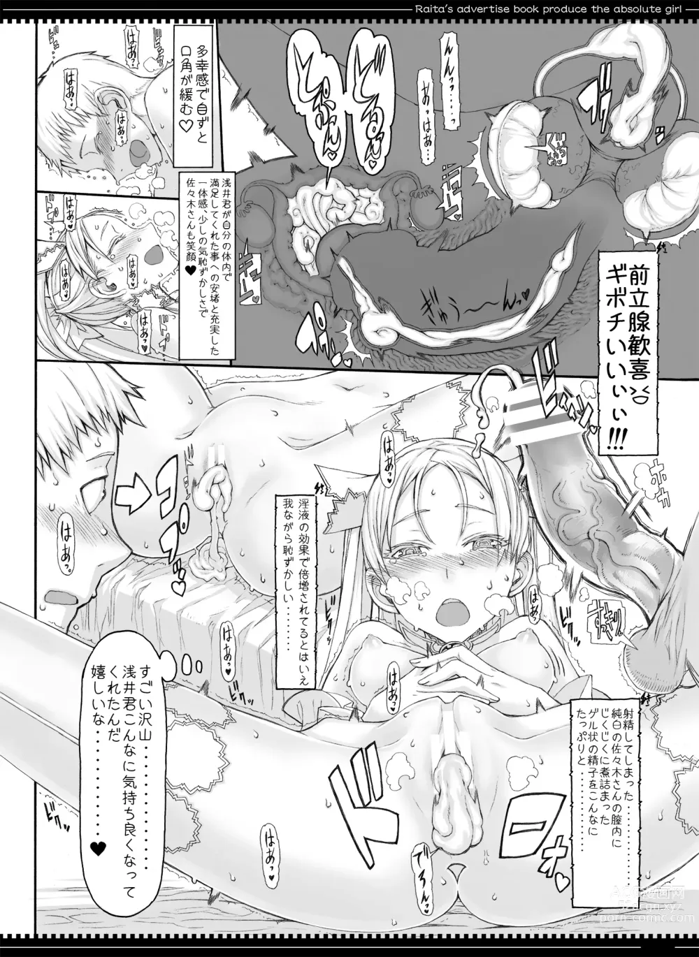 Page 142 of doujinshi Mahou Shoujo Soushuuhen 3