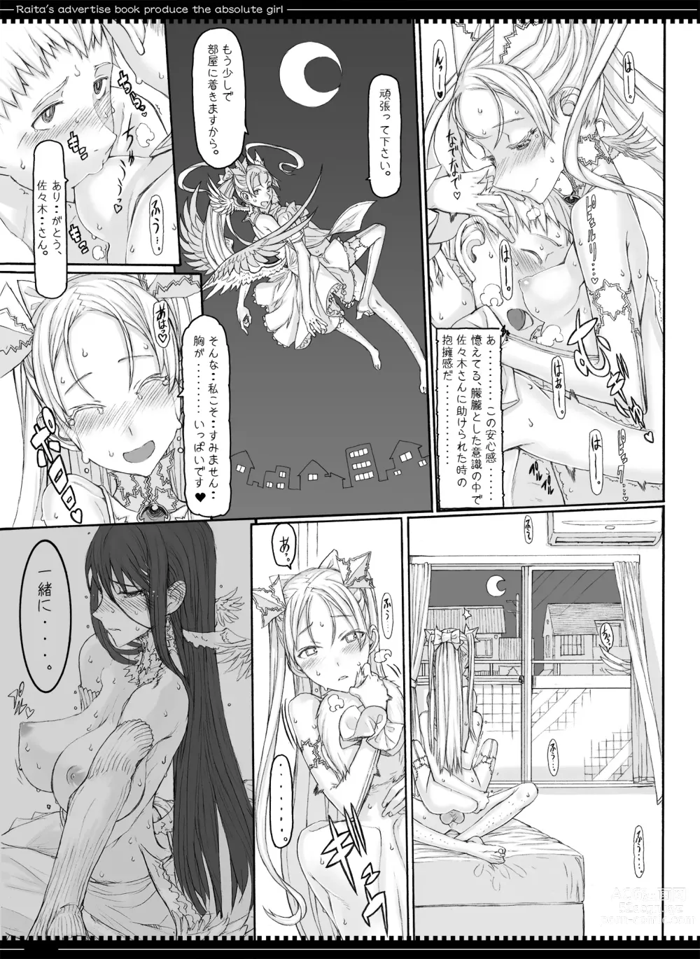 Page 145 of doujinshi Mahou Shoujo Soushuuhen 3