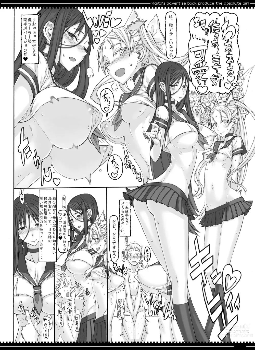 Page 148 of doujinshi Mahou Shoujo Soushuuhen 3