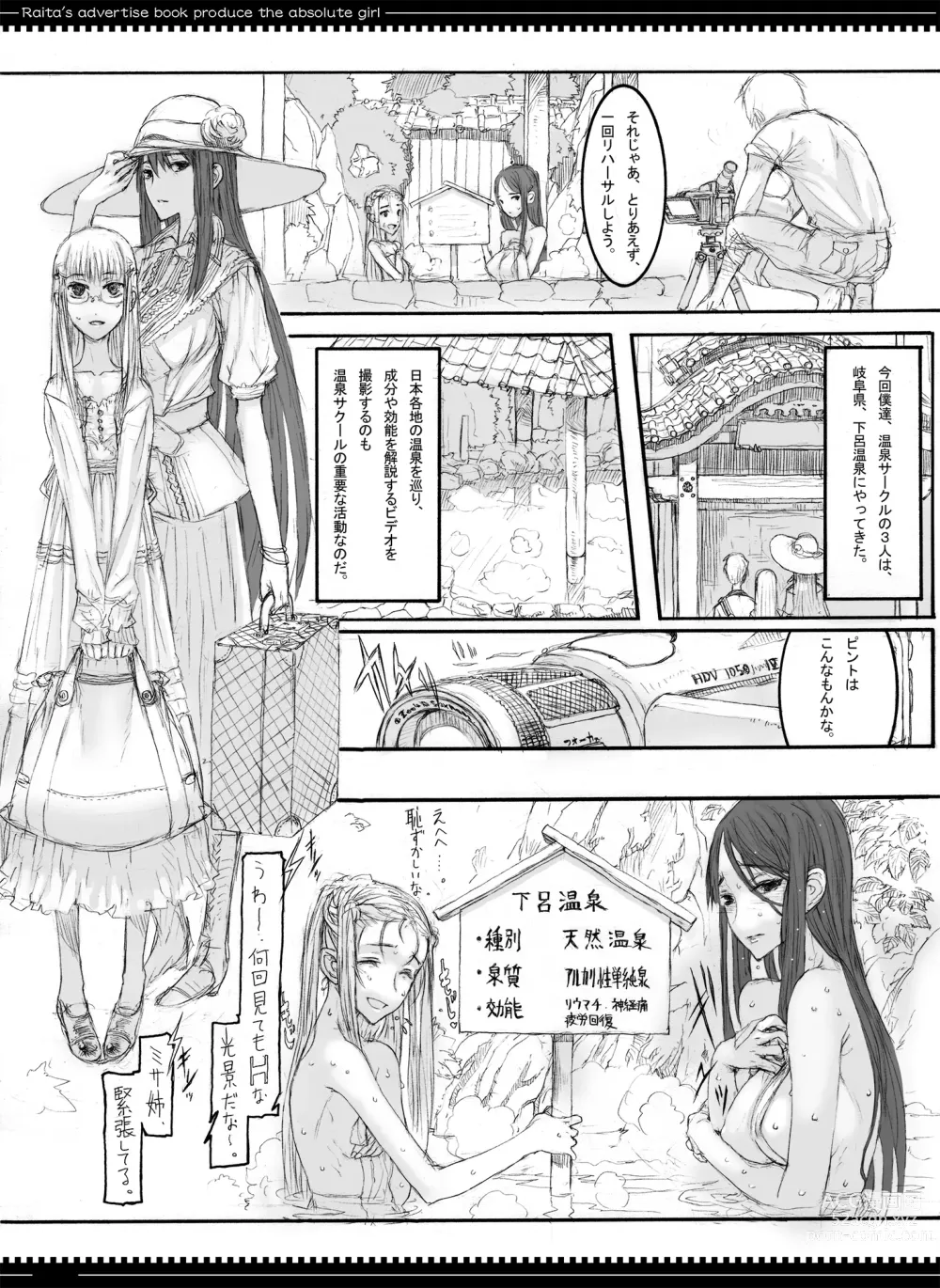 Page 156 of doujinshi Mahou Shoujo Soushuuhen 3