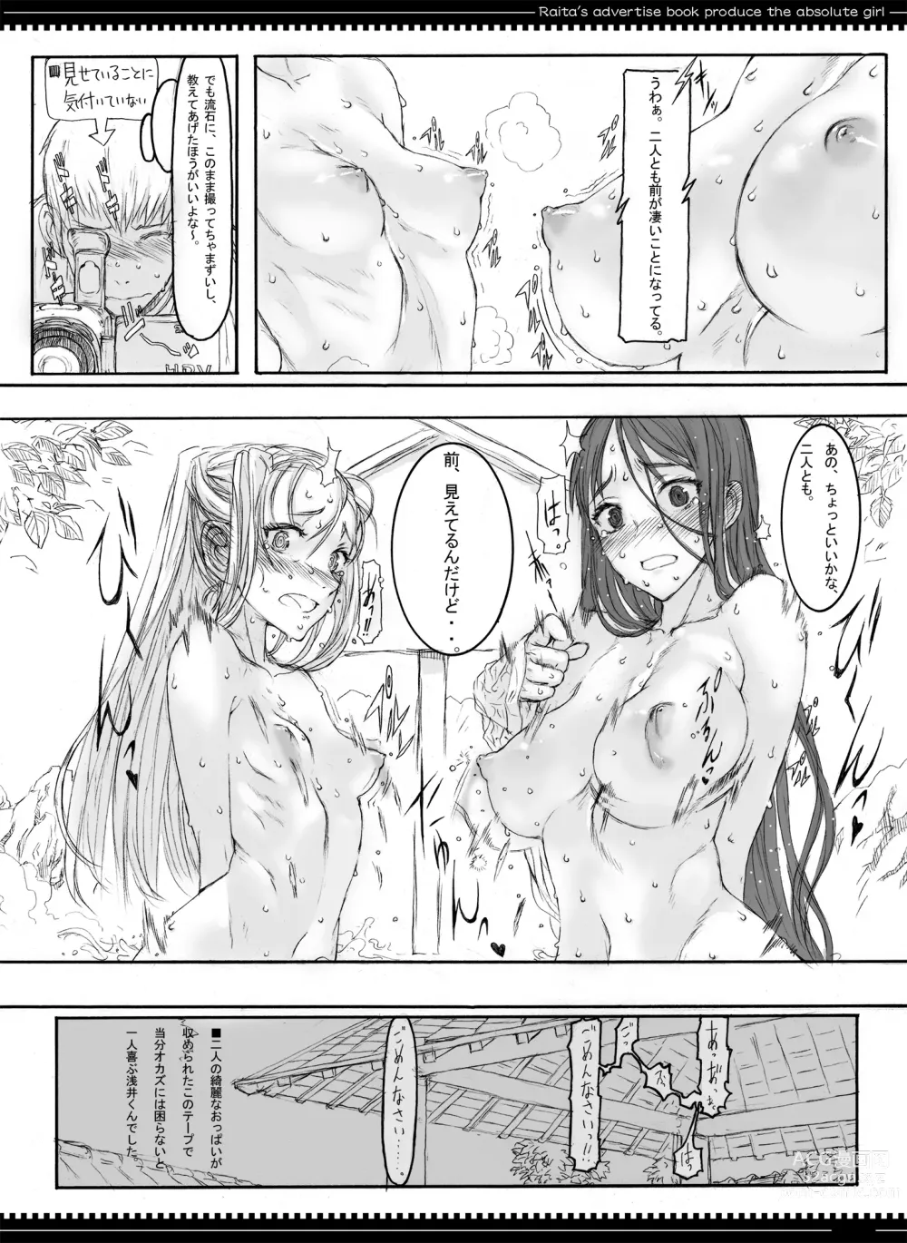 Page 159 of doujinshi Mahou Shoujo Soushuuhen 3