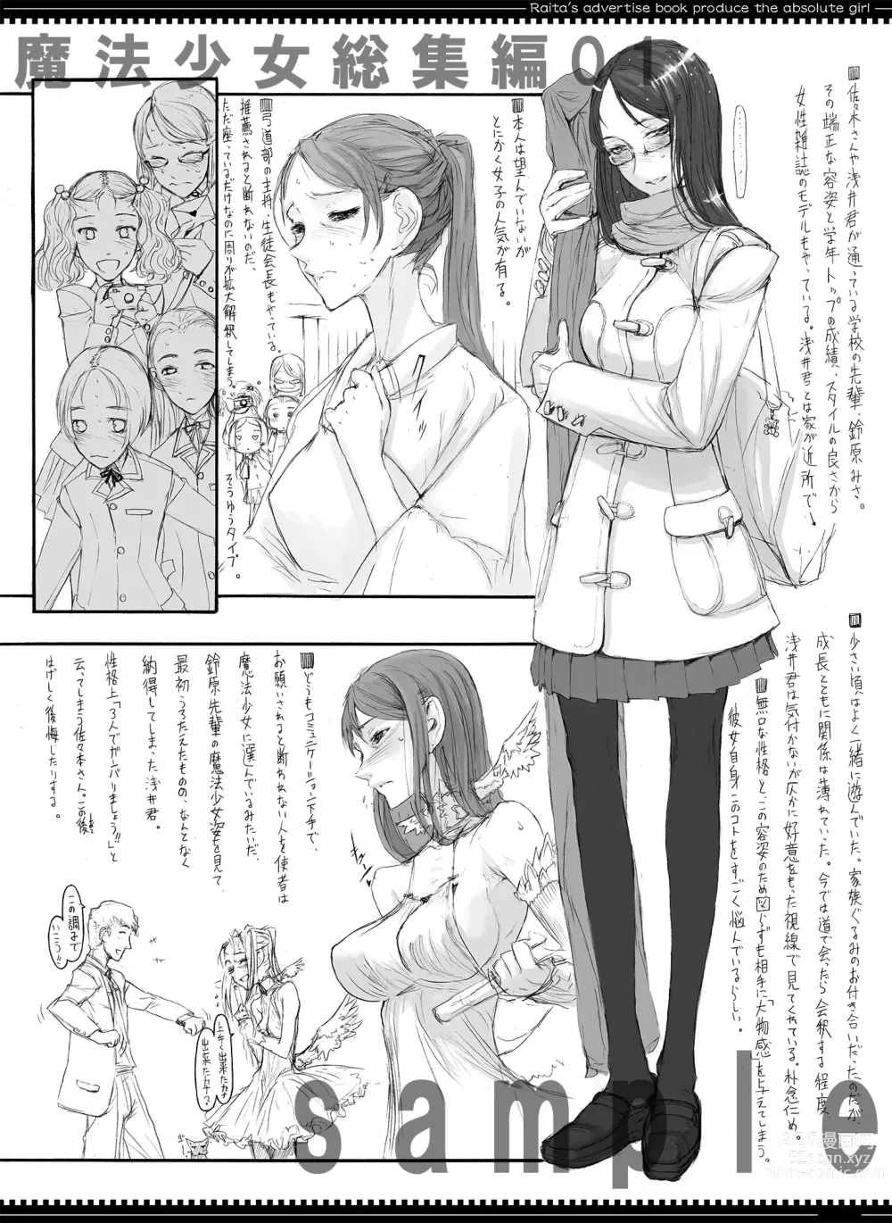 Page 165 of doujinshi Mahou Shoujo Soushuuhen 3