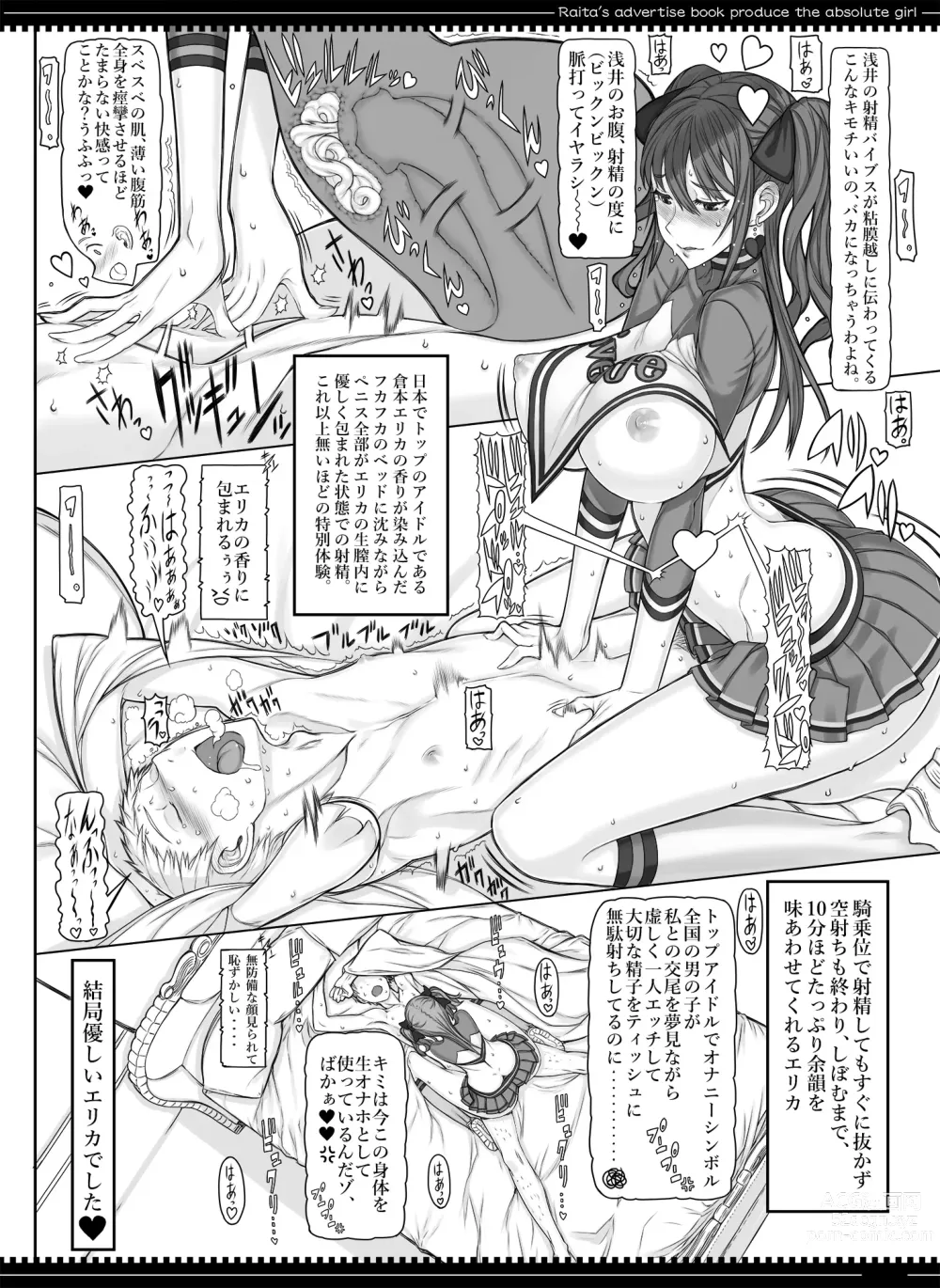 Page 21 of doujinshi Mahou Shoujo Soushuuhen 3