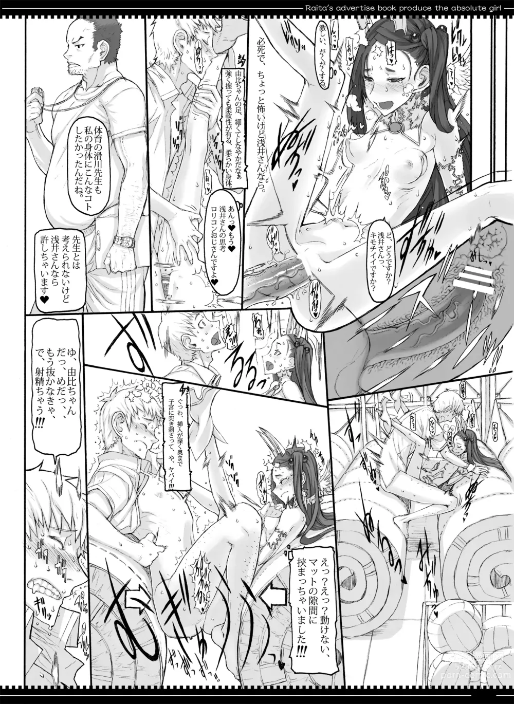 Page 34 of doujinshi Mahou Shoujo Soushuuhen 3