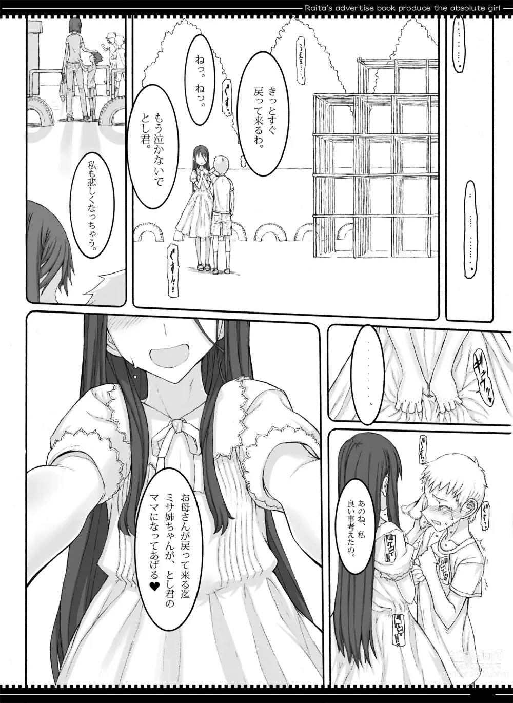 Page 48 of doujinshi Mahou Shoujo Soushuuhen 3