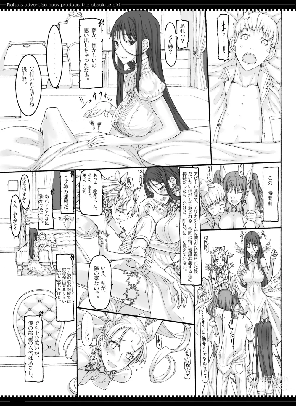 Page 49 of doujinshi Mahou Shoujo Soushuuhen 3