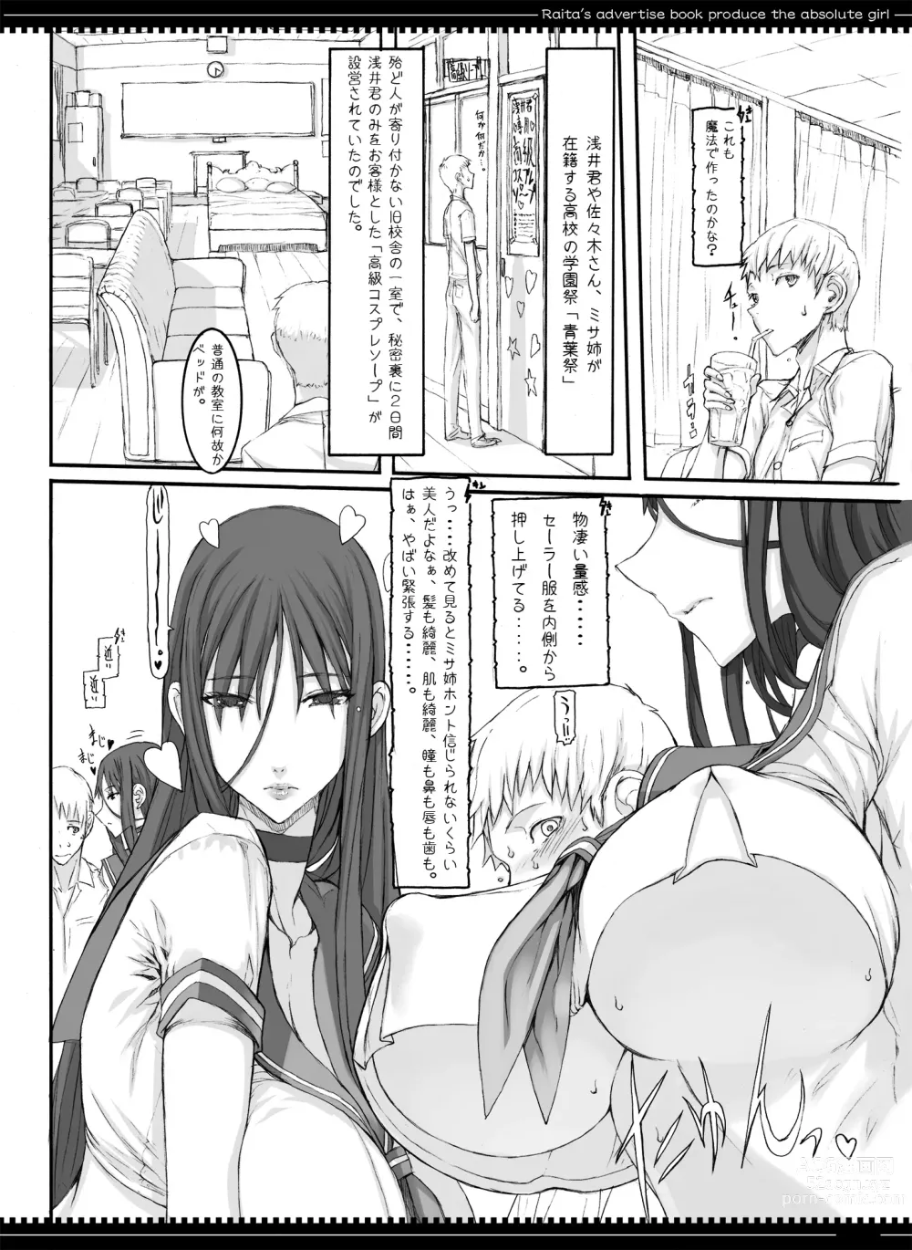 Page 57 of doujinshi Mahou Shoujo Soushuuhen 3