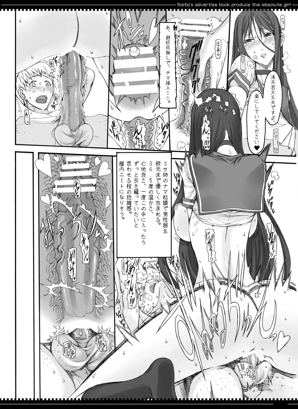 Page 61 of doujinshi Mahou Shoujo Soushuuhen 3